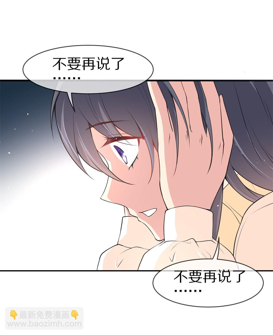 《废柴小姐的恋爱生存游戏》第134话 及时的英雄救美（1） 第8页