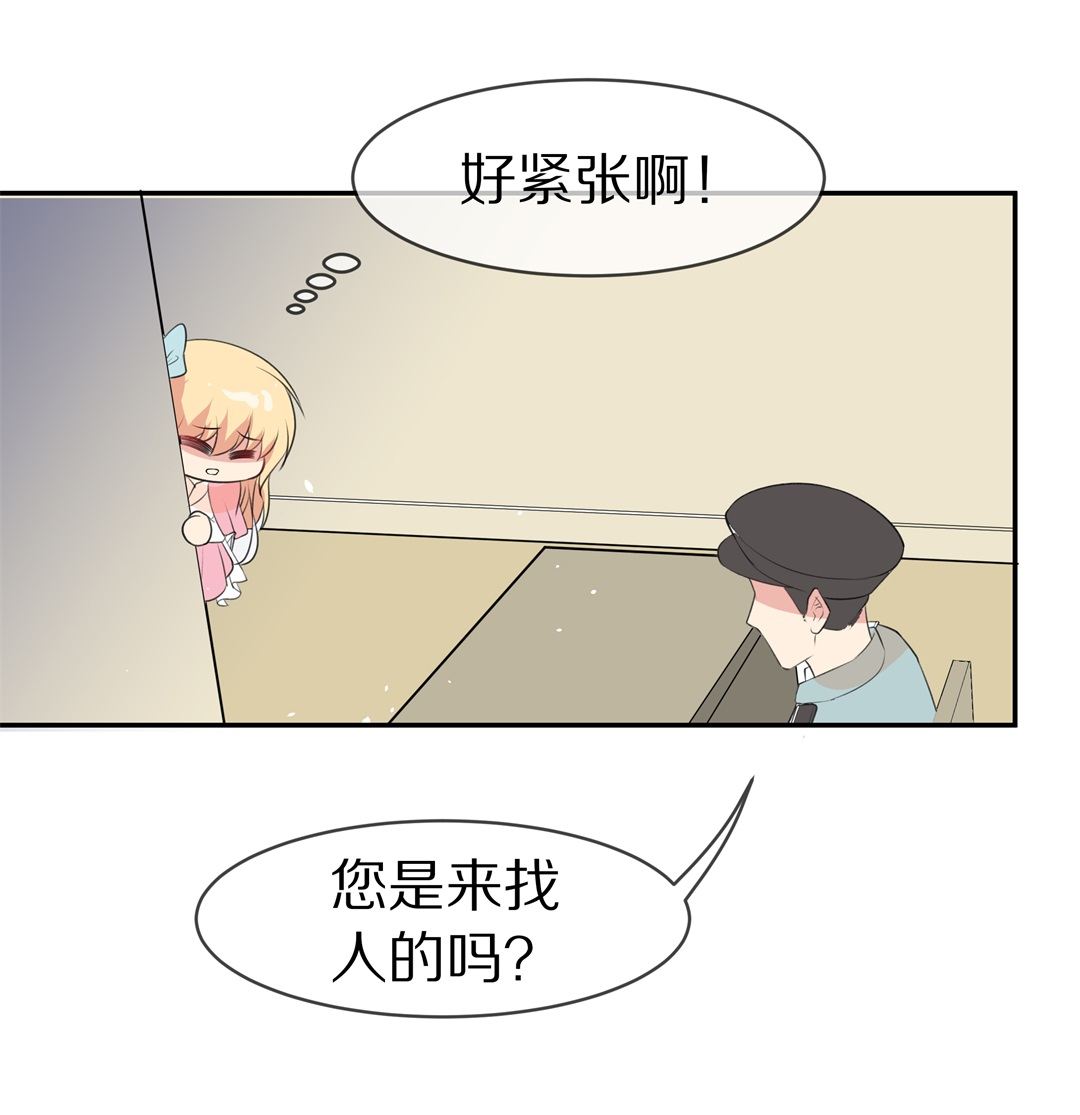 《废柴小姐的恋爱生存游戏》第132话 隐藏的身份（2） 第15页