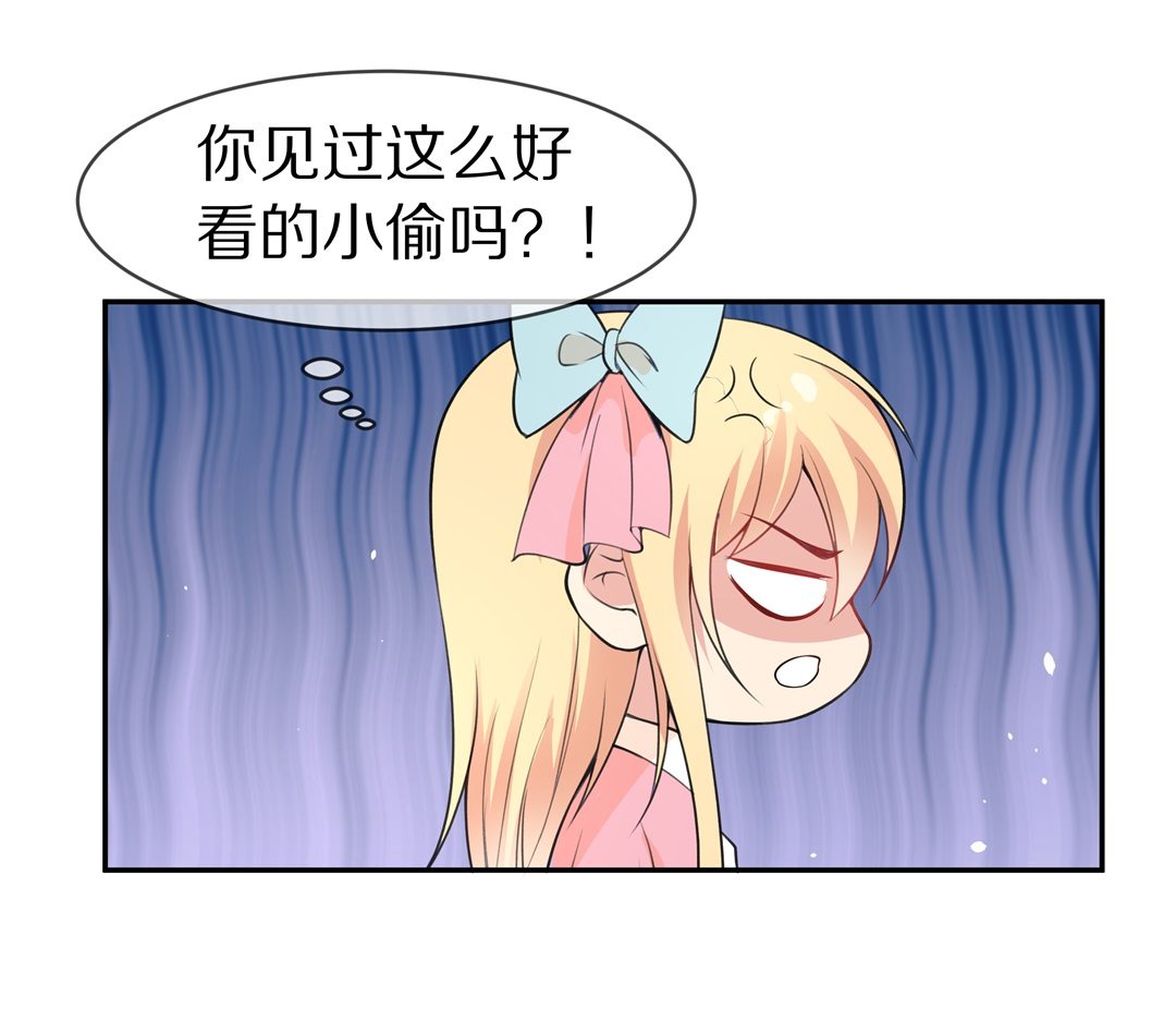 《废柴小姐的恋爱生存游戏》第132话 隐藏的身份（2） 第17页