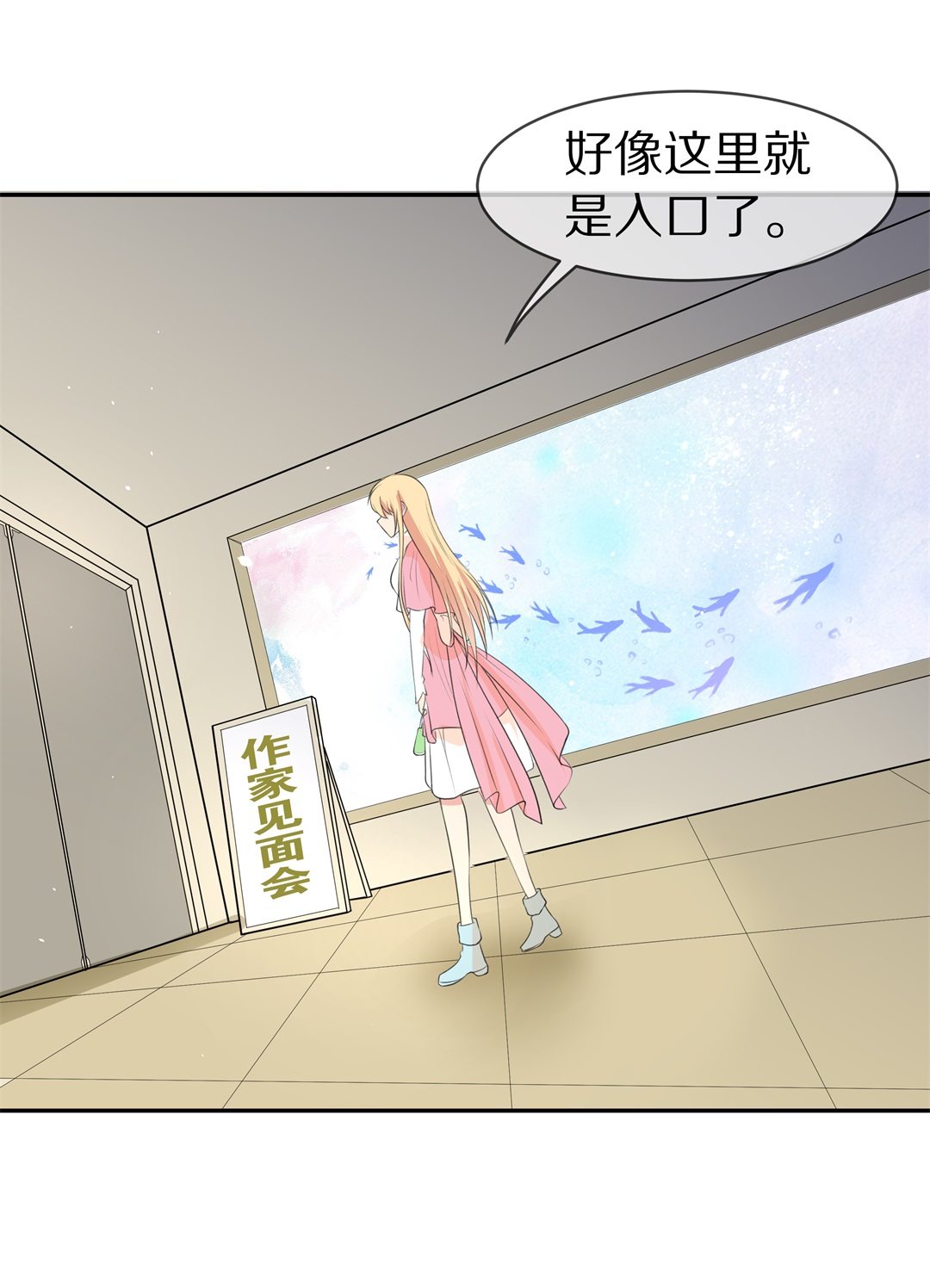 《废柴小姐的恋爱生存游戏》第132话 隐藏的身份（2） 第18页