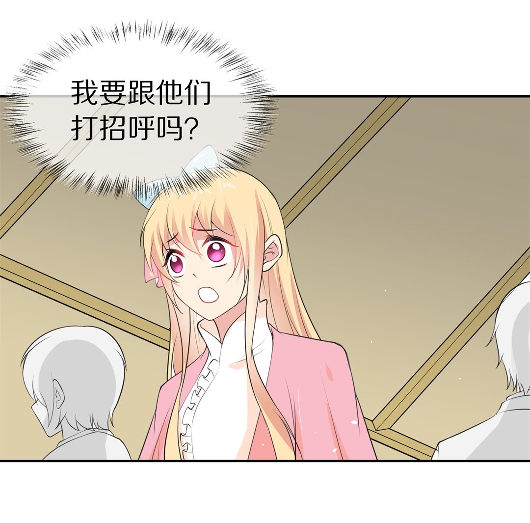 《废柴小姐的恋爱生存游戏》第132话 隐藏的身份（2） 第21页