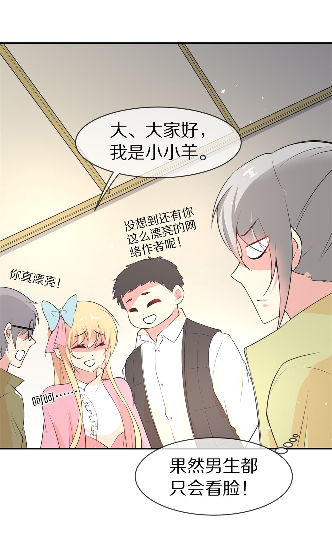 《废柴小姐的恋爱生存游戏》第132话 隐藏的身份（2） 第23页