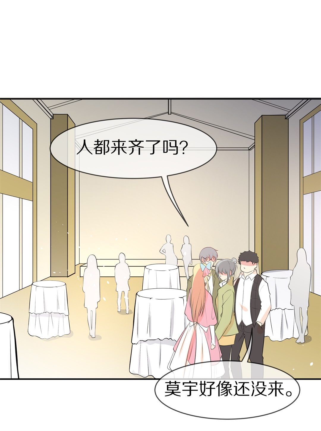 《废柴小姐的恋爱生存游戏》第132话 隐藏的身份（2） 第26页