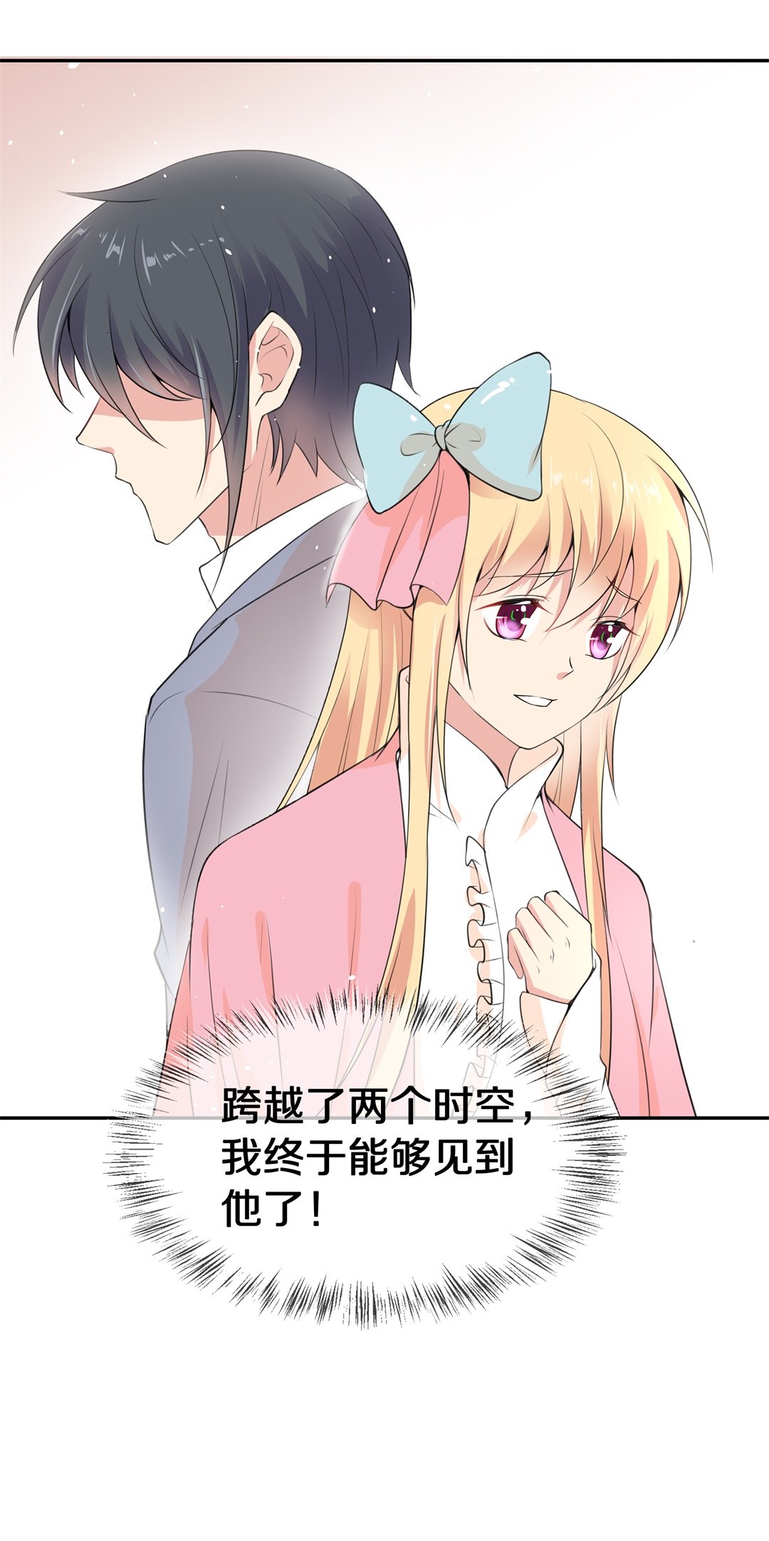 《废柴小姐的恋爱生存游戏》第132话 隐藏的身份（2） 第28页