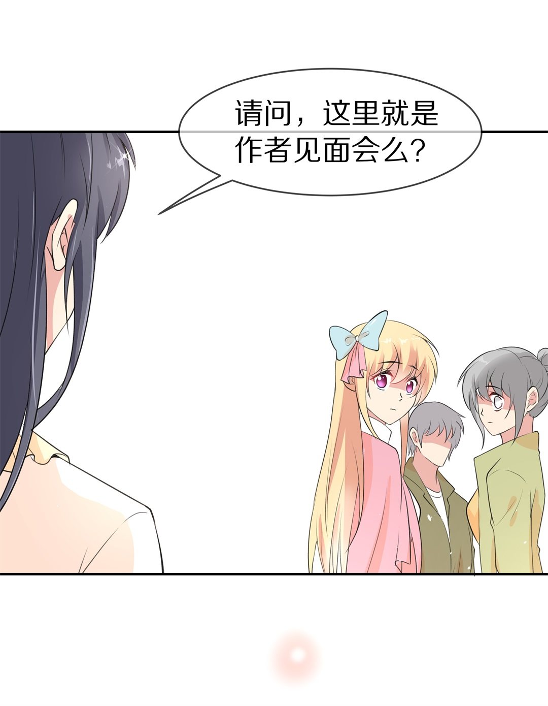 《废柴小姐的恋爱生存游戏》第132话 隐藏的身份（2） 第29页
