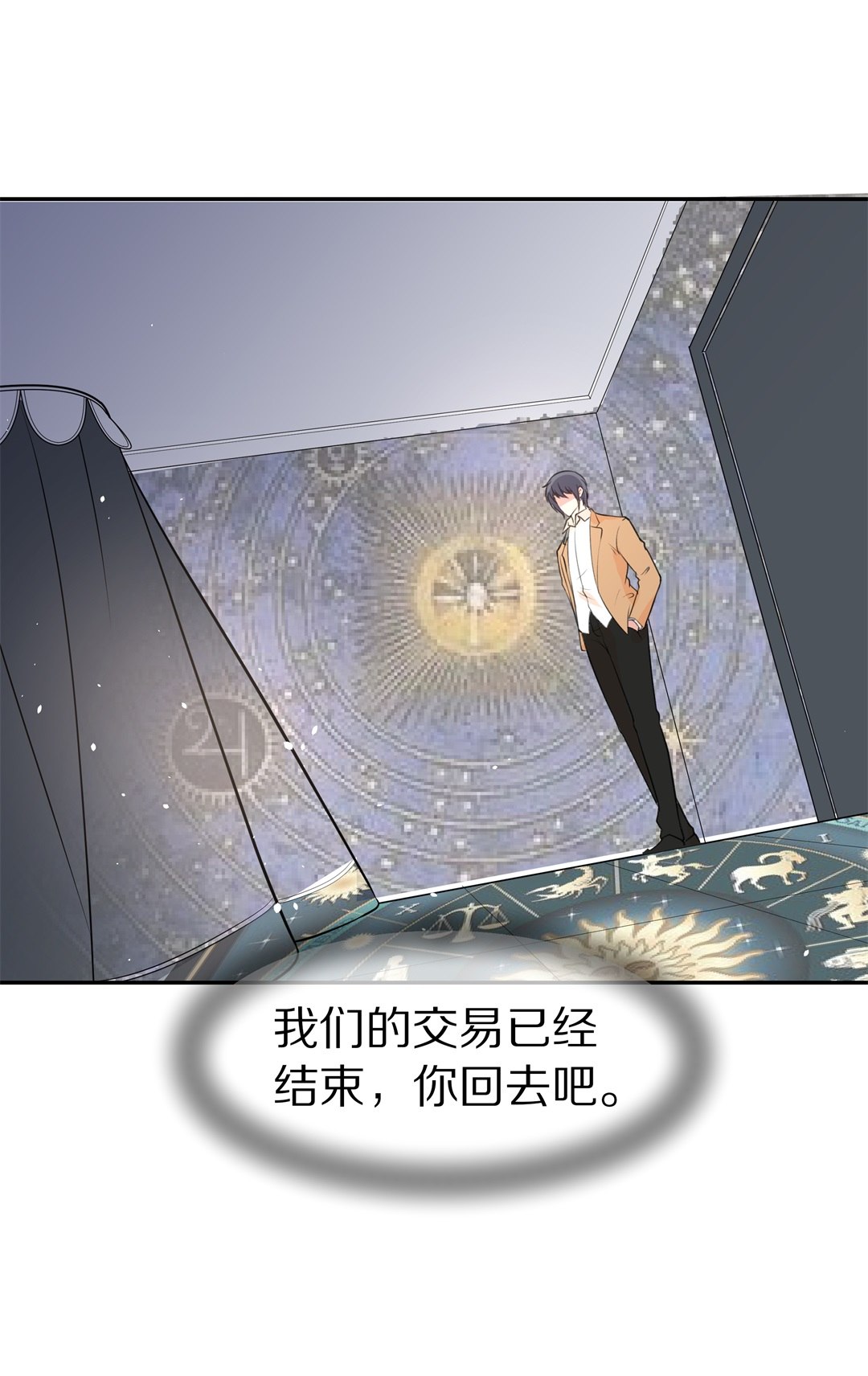 《废柴小姐的恋爱生存游戏》第132话 隐藏的身份（2） 第2页