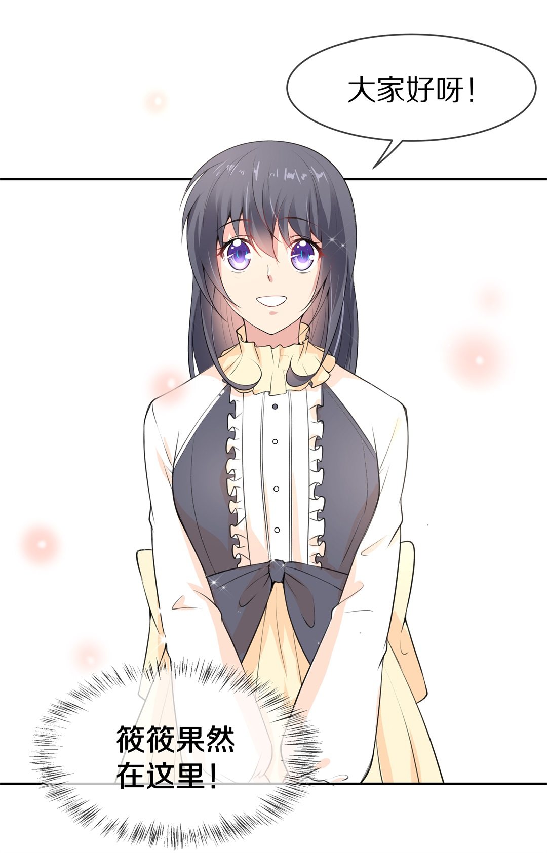 《废柴小姐的恋爱生存游戏》第132话 隐藏的身份（2） 第30页