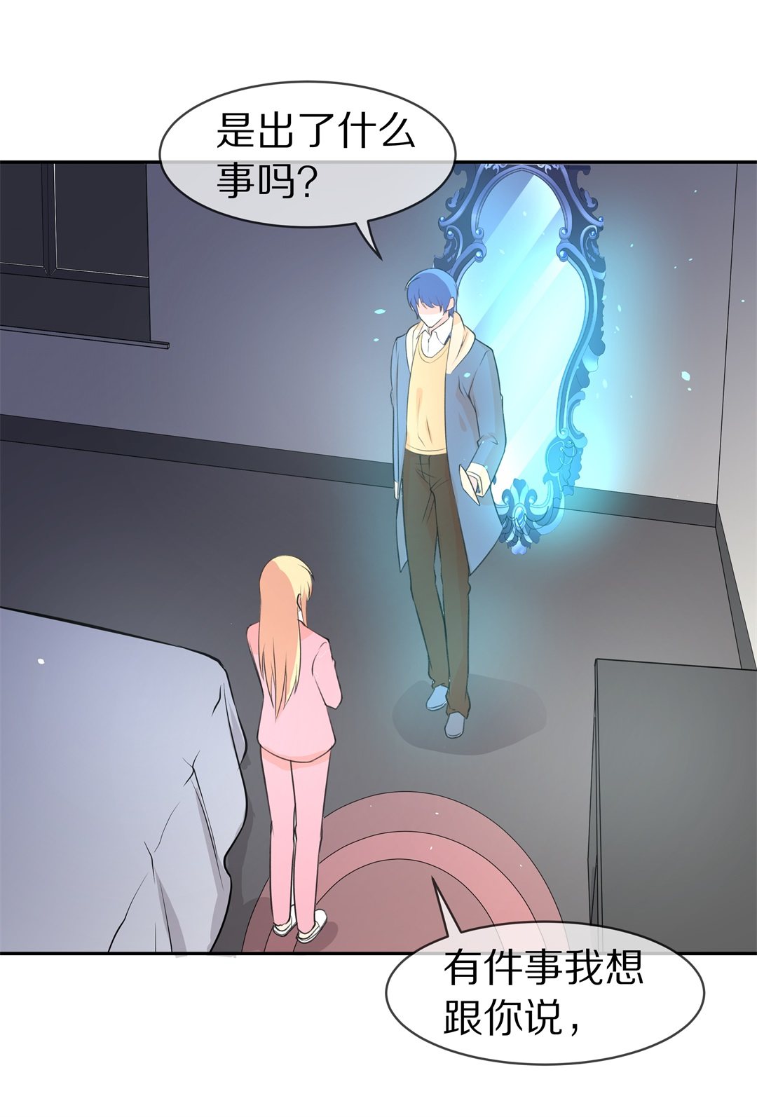 《废柴小姐的恋爱生存游戏》第132话 隐藏的身份（2） 第6页