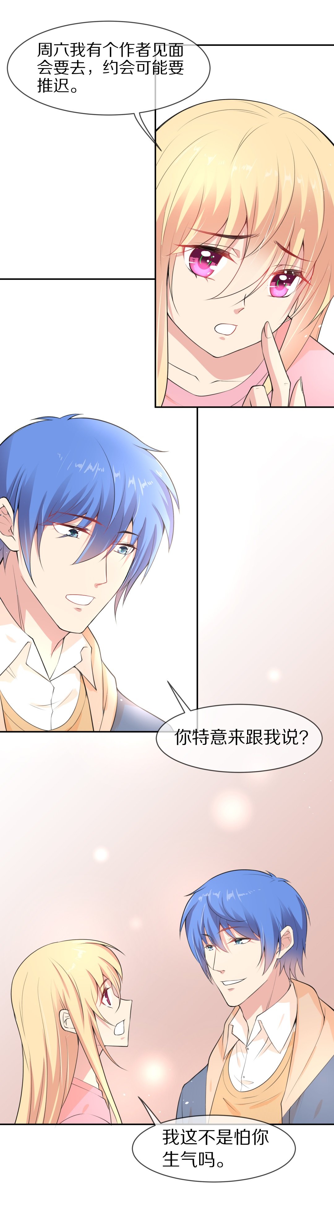 《废柴小姐的恋爱生存游戏》第132话 隐藏的身份（2） 第7页