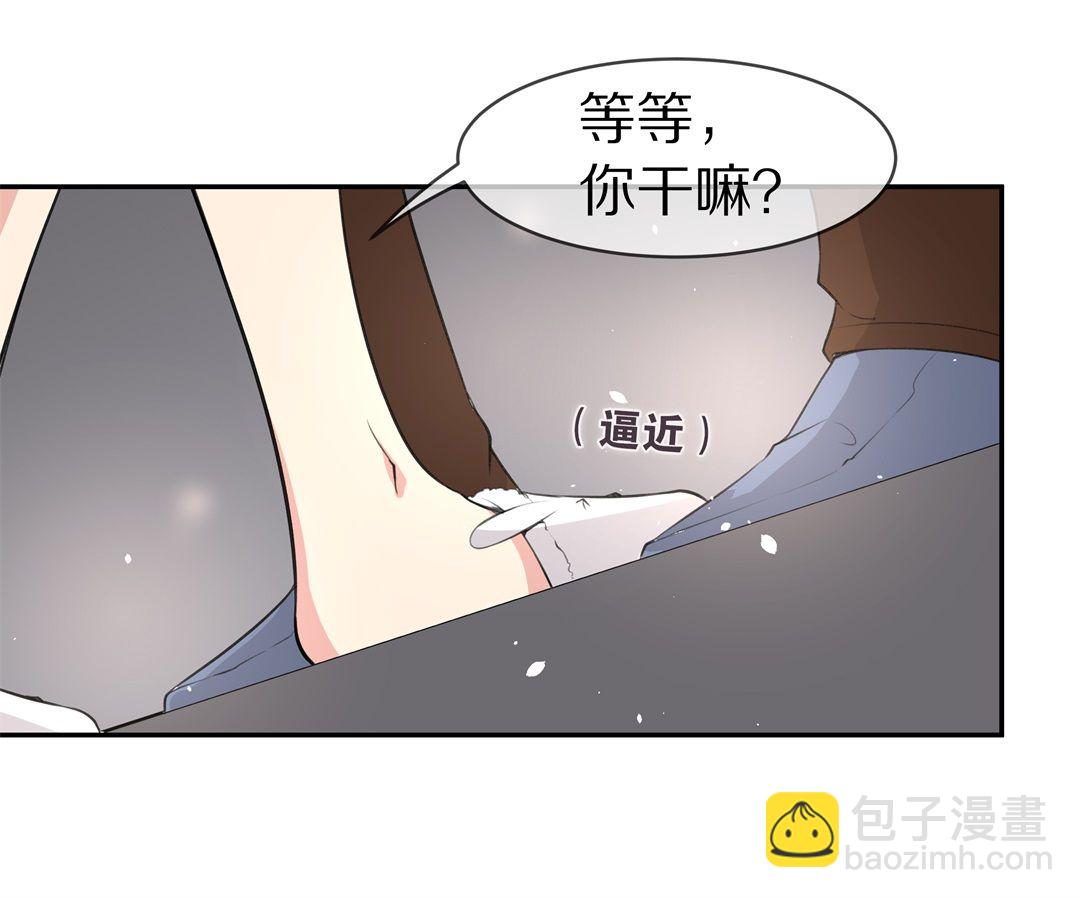 《废柴小姐的恋爱生存游戏》第132话 隐藏的身份（2） 第9页