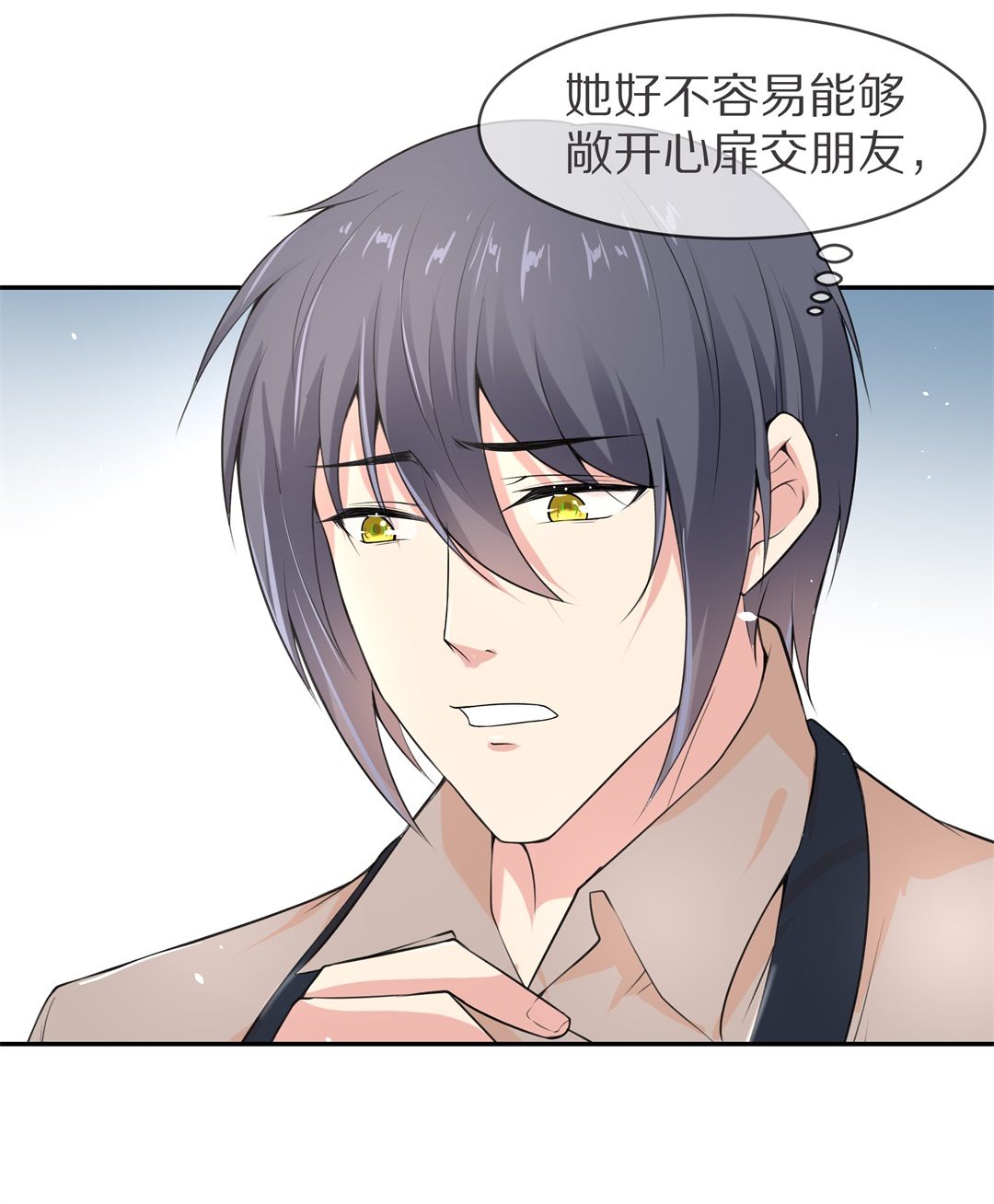 《废柴小姐的恋爱生存游戏》第133话 隐藏的身份（3） 第10页
