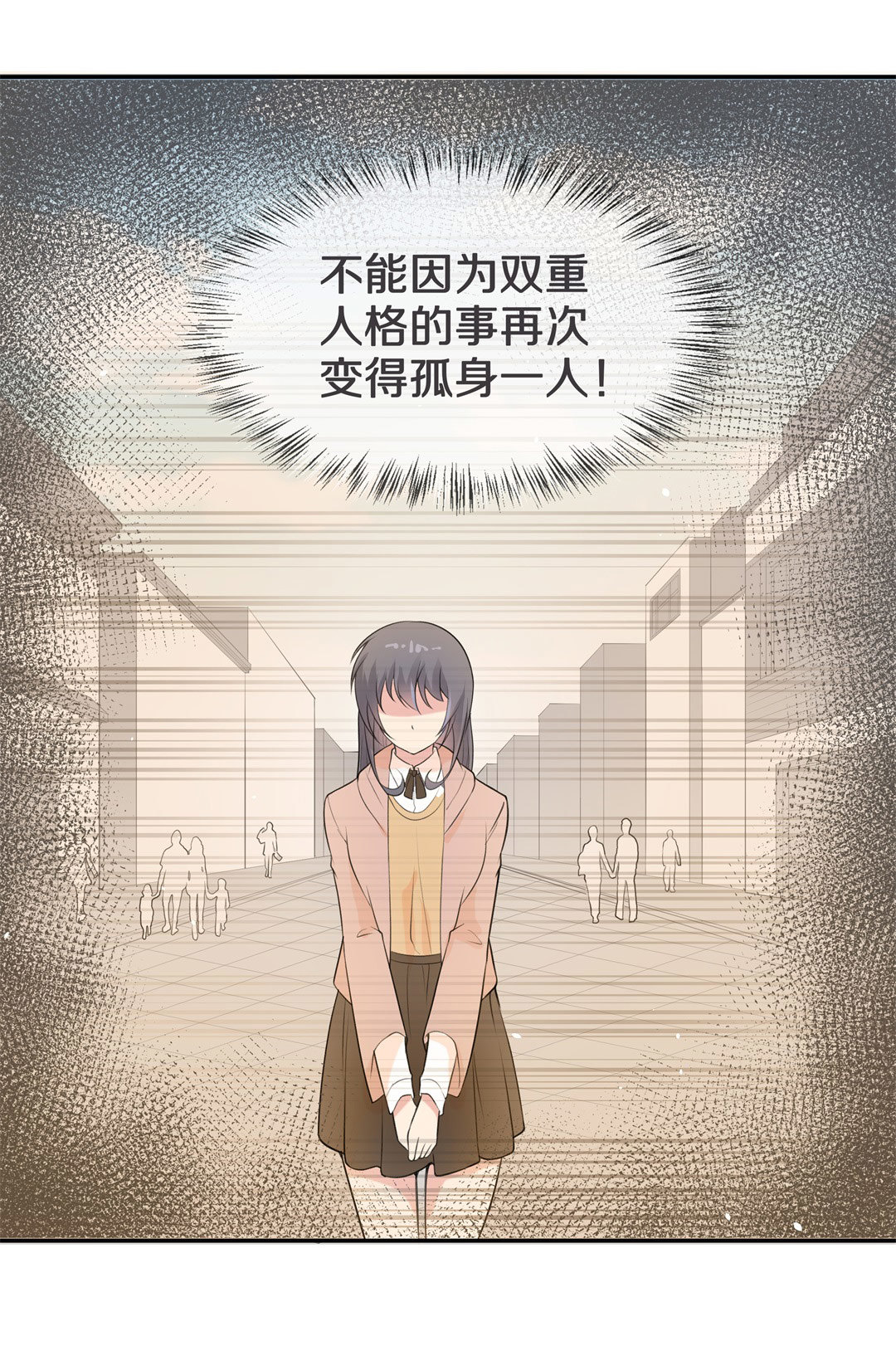 《废柴小姐的恋爱生存游戏》第133话 隐藏的身份（3） 第11页