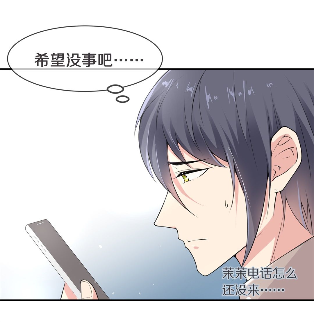 《废柴小姐的恋爱生存游戏》第133话 隐藏的身份（3） 第12页