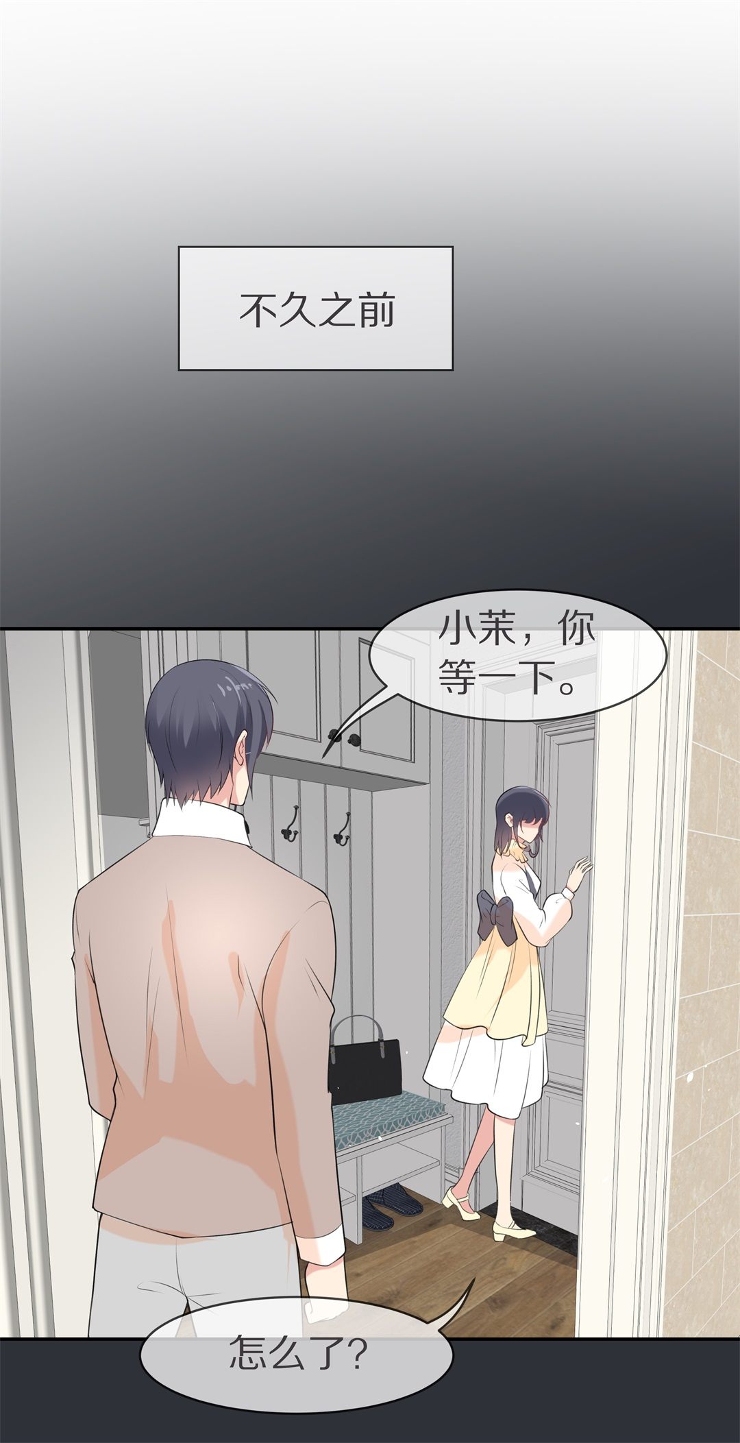《废柴小姐的恋爱生存游戏》第133话 隐藏的身份（3） 第13页