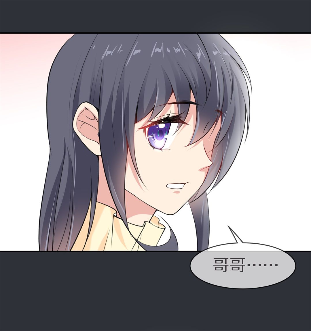 《废柴小姐的恋爱生存游戏》第133话 隐藏的身份（3） 第15页