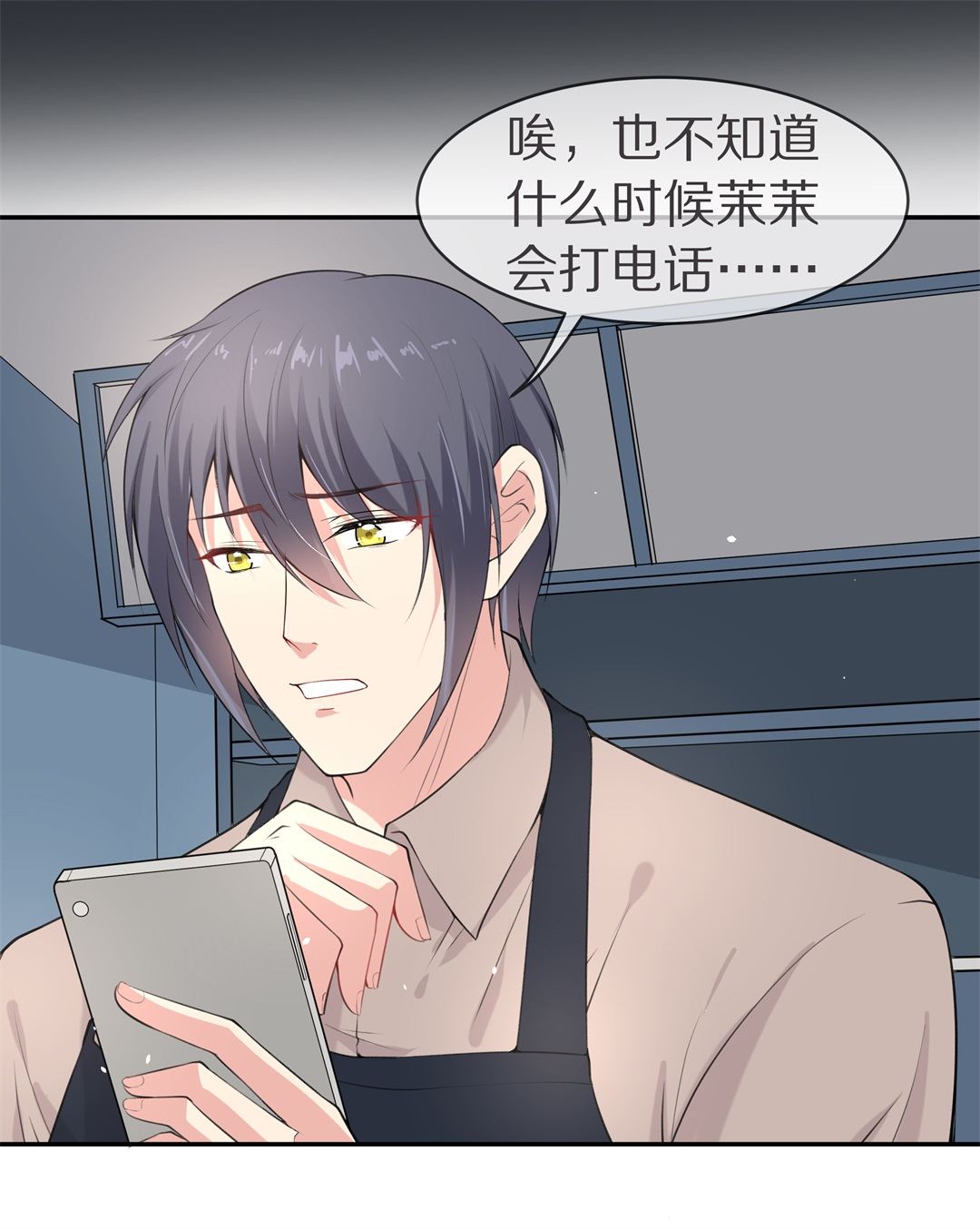 《废柴小姐的恋爱生存游戏》第133话 隐藏的身份（3） 第17页