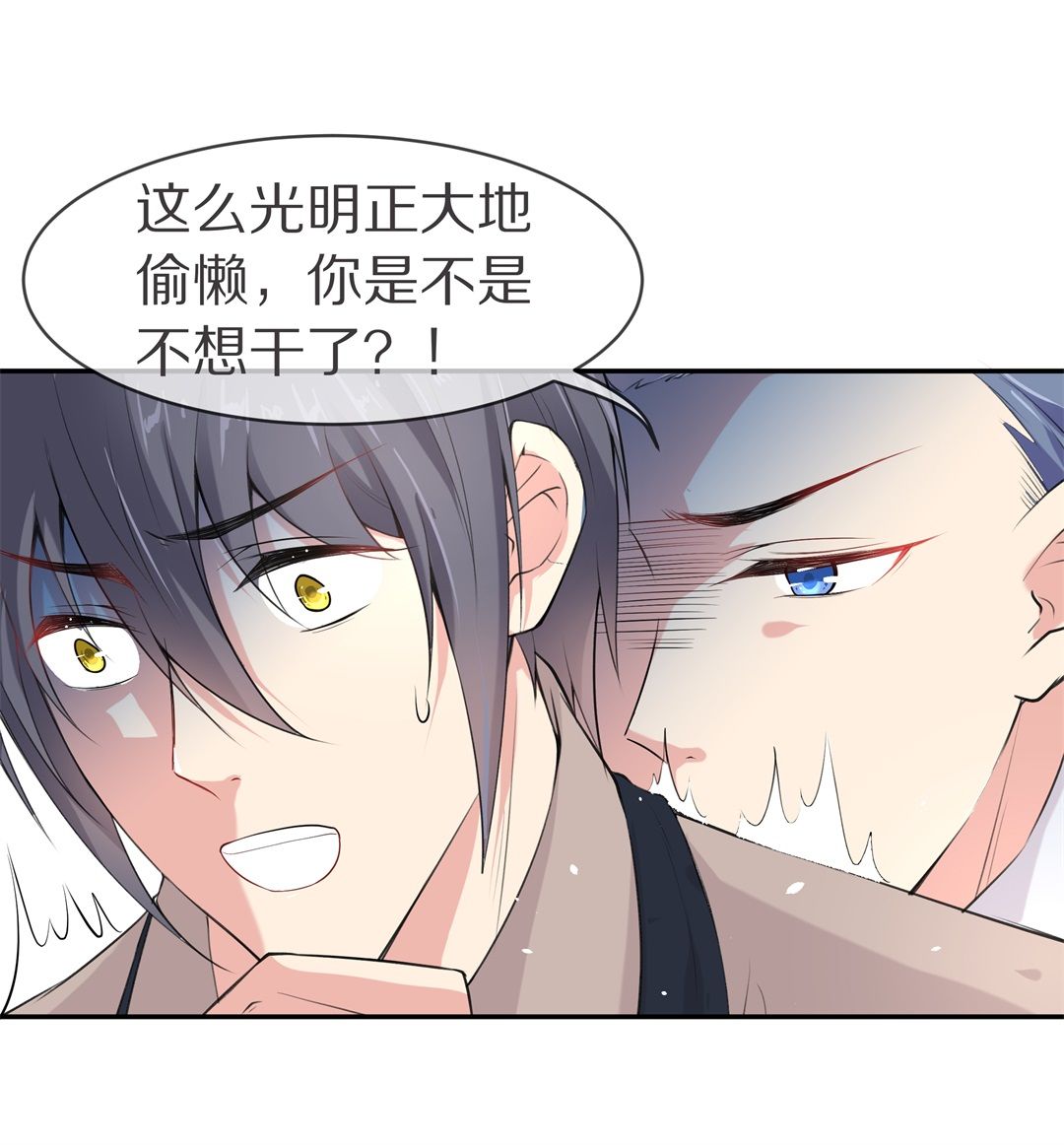 《废柴小姐的恋爱生存游戏》第133话 隐藏的身份（3） 第18页