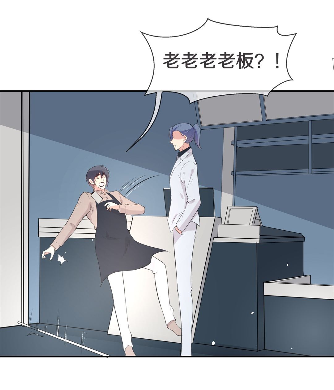《废柴小姐的恋爱生存游戏》第133话 隐藏的身份（3） 第19页