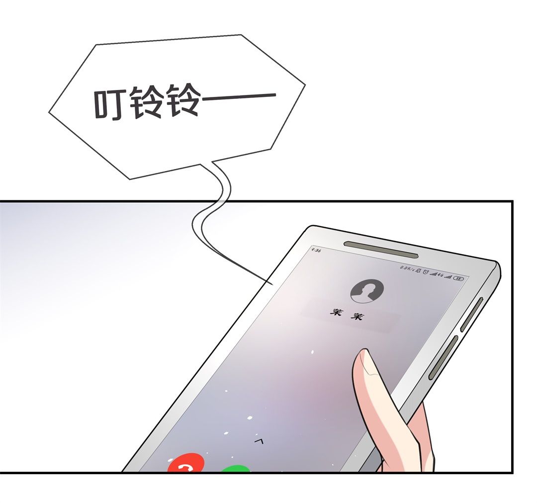 《废柴小姐的恋爱生存游戏》第133话 隐藏的身份（3） 第20页