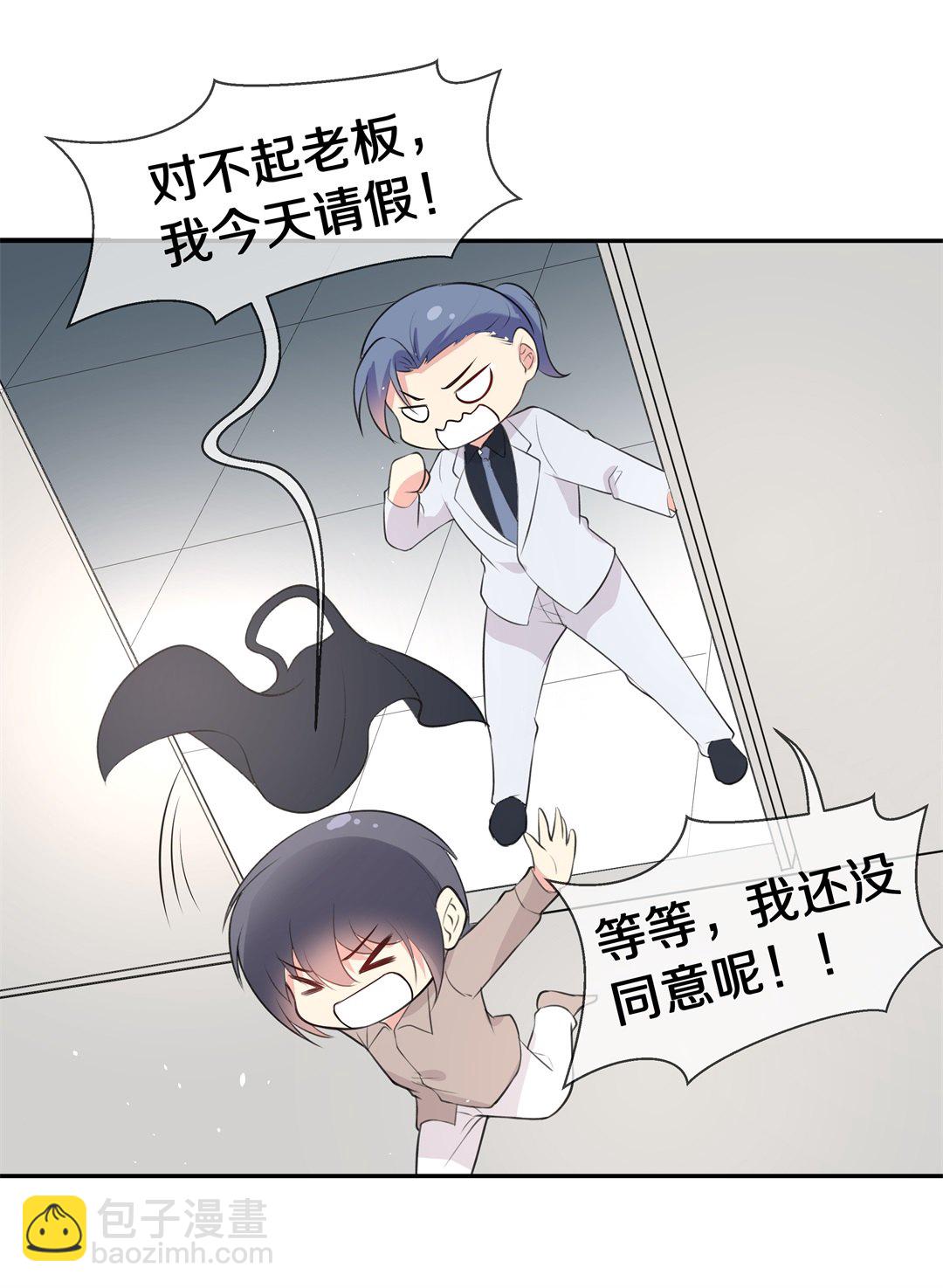 《废柴小姐的恋爱生存游戏》第133话 隐藏的身份（3） 第22页