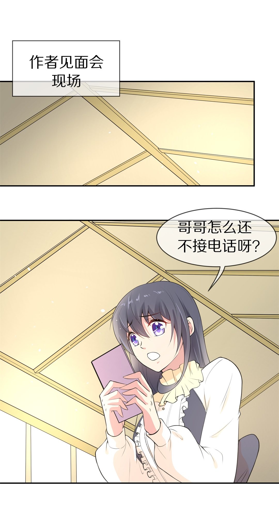 《废柴小姐的恋爱生存游戏》第133话 隐藏的身份（3） 第23页
