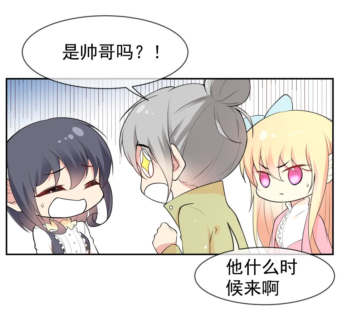 《废柴小姐的恋爱生存游戏》第133话 隐藏的身份（3） 第25页