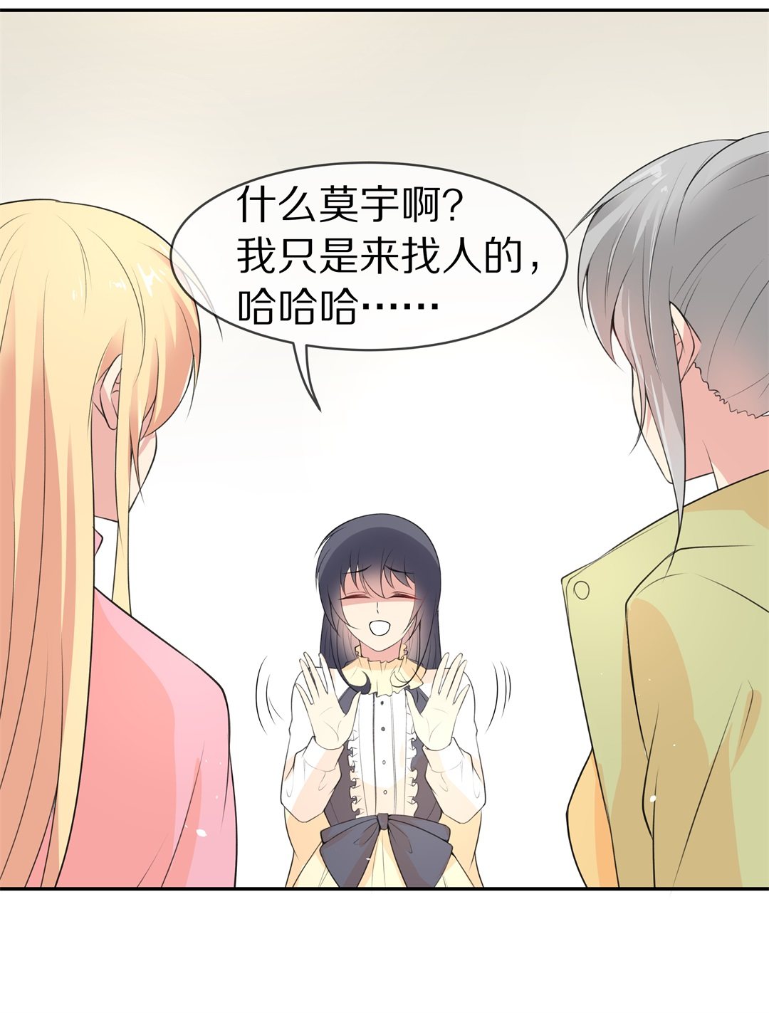《废柴小姐的恋爱生存游戏》第133话 隐藏的身份（3） 第2页