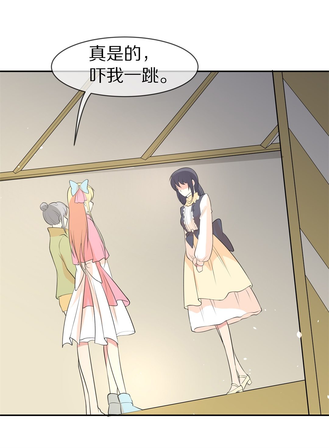 《废柴小姐的恋爱生存游戏》第133话 隐藏的身份（3） 第3页