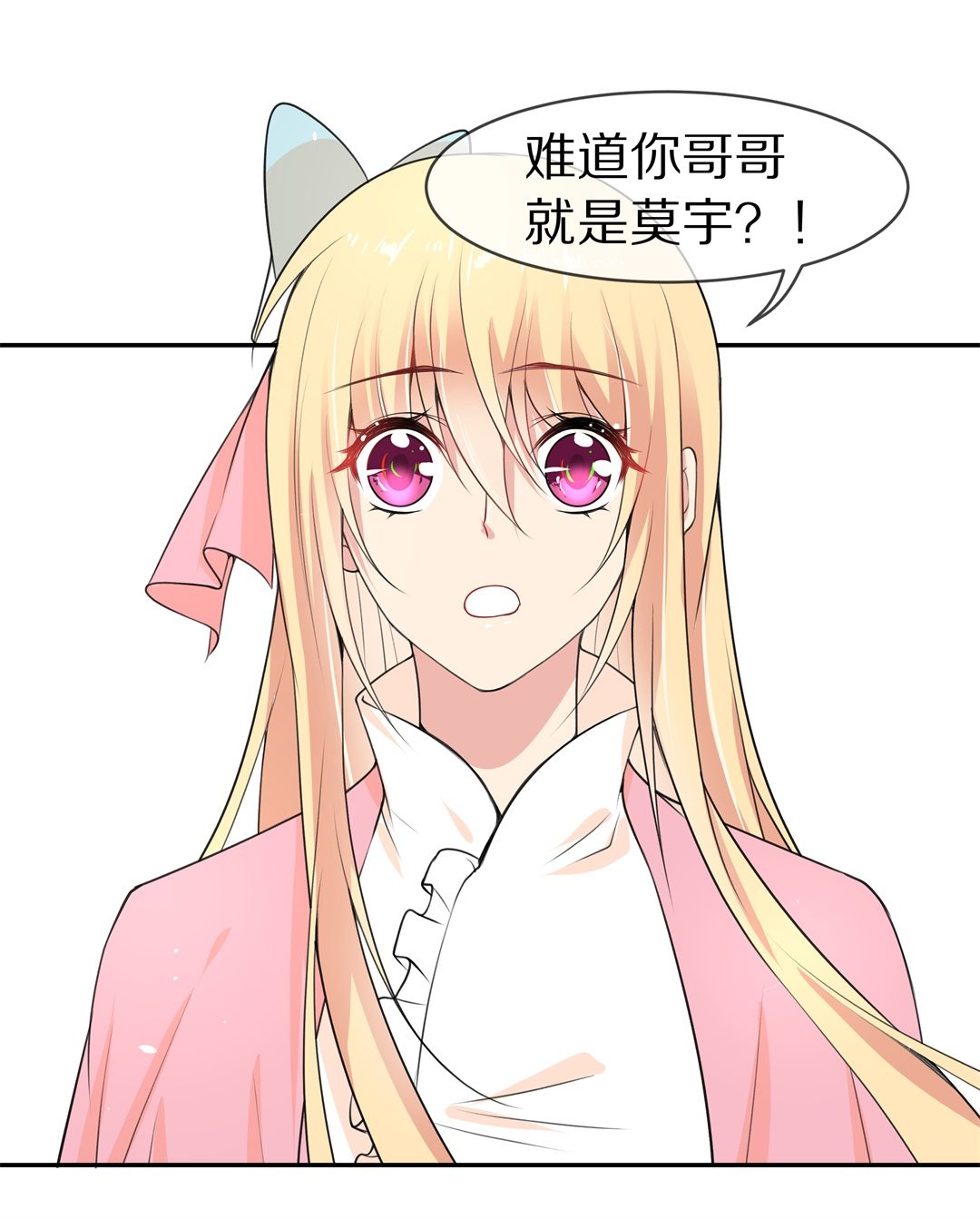《废柴小姐的恋爱生存游戏》第133话 隐藏的身份（3） 第7页