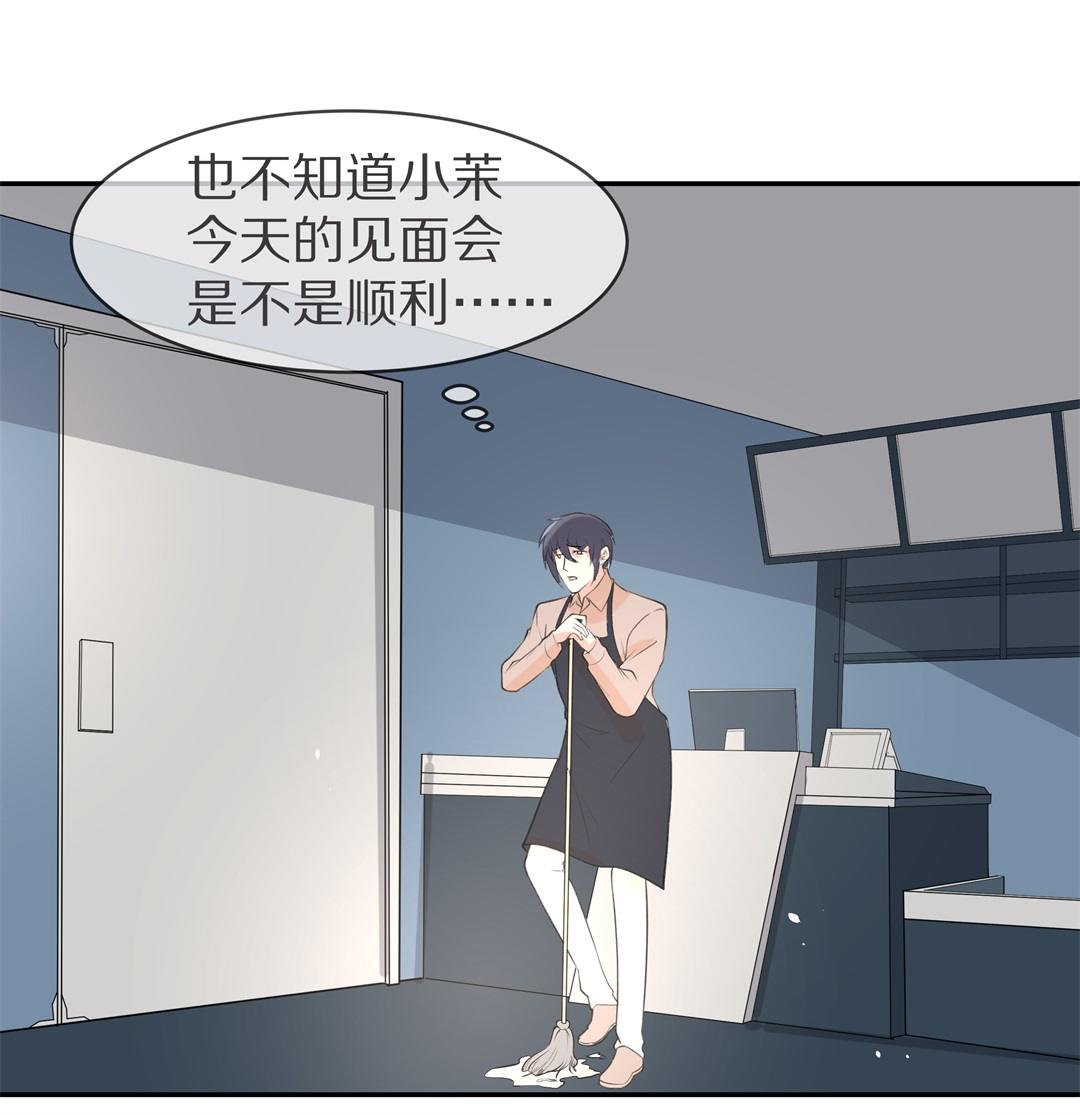 《废柴小姐的恋爱生存游戏》第133话 隐藏的身份（3） 第9页