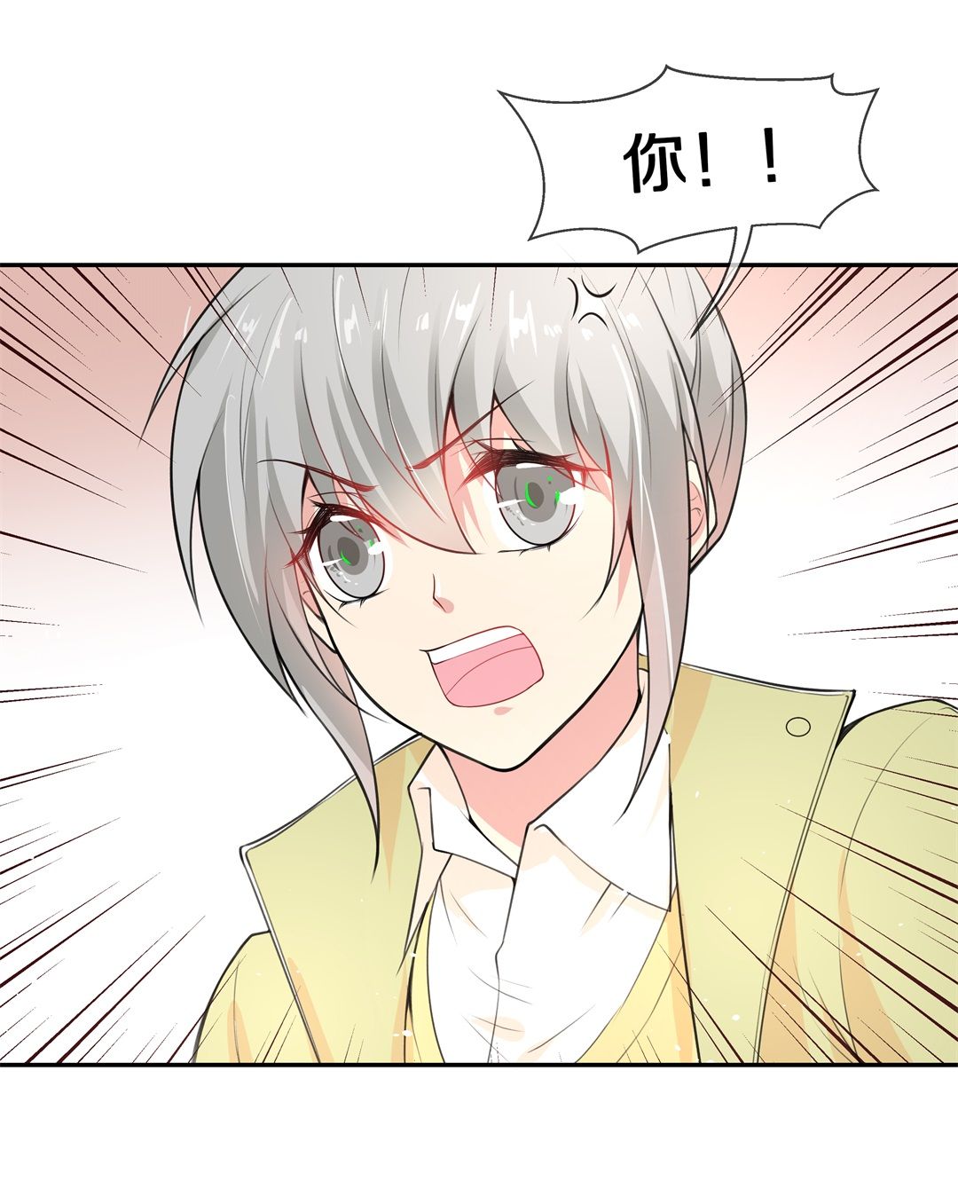《废柴小姐的恋爱生存游戏》第135话 及时的英雄救美（2） 第11页