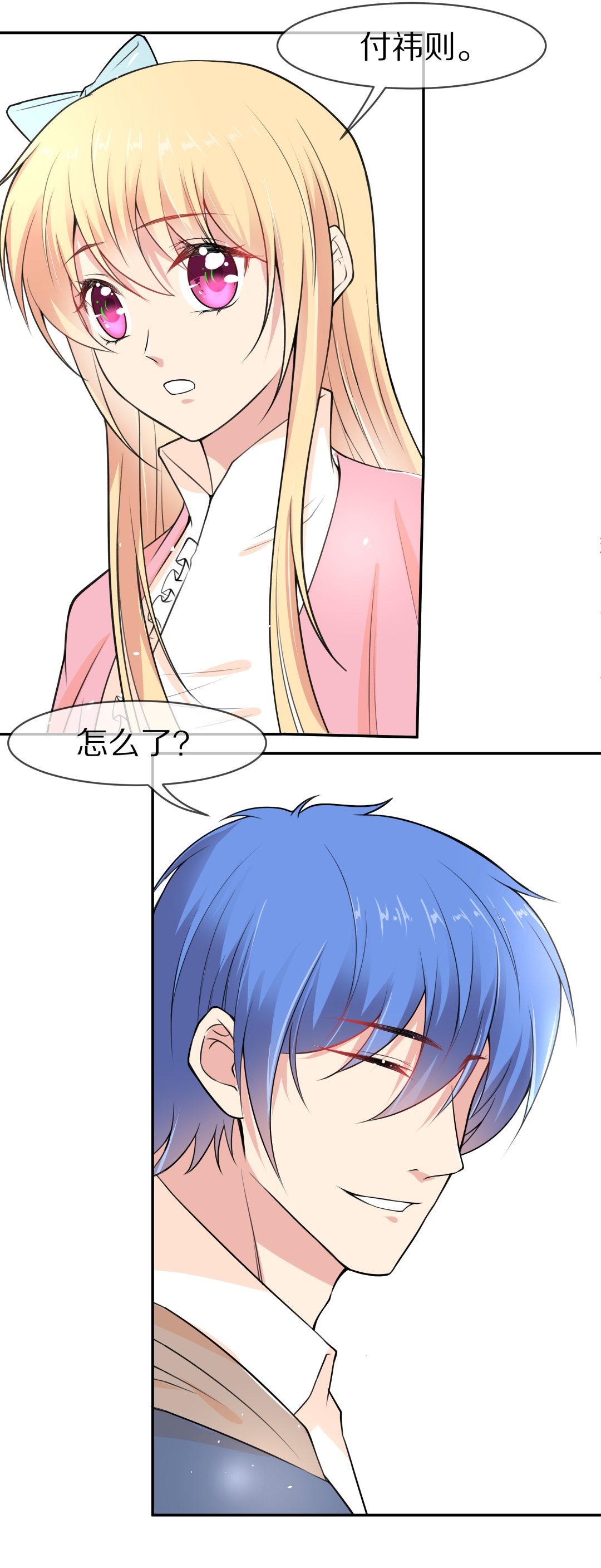 《废柴小姐的恋爱生存游戏》第135话 及时的英雄救美（2） 第15页