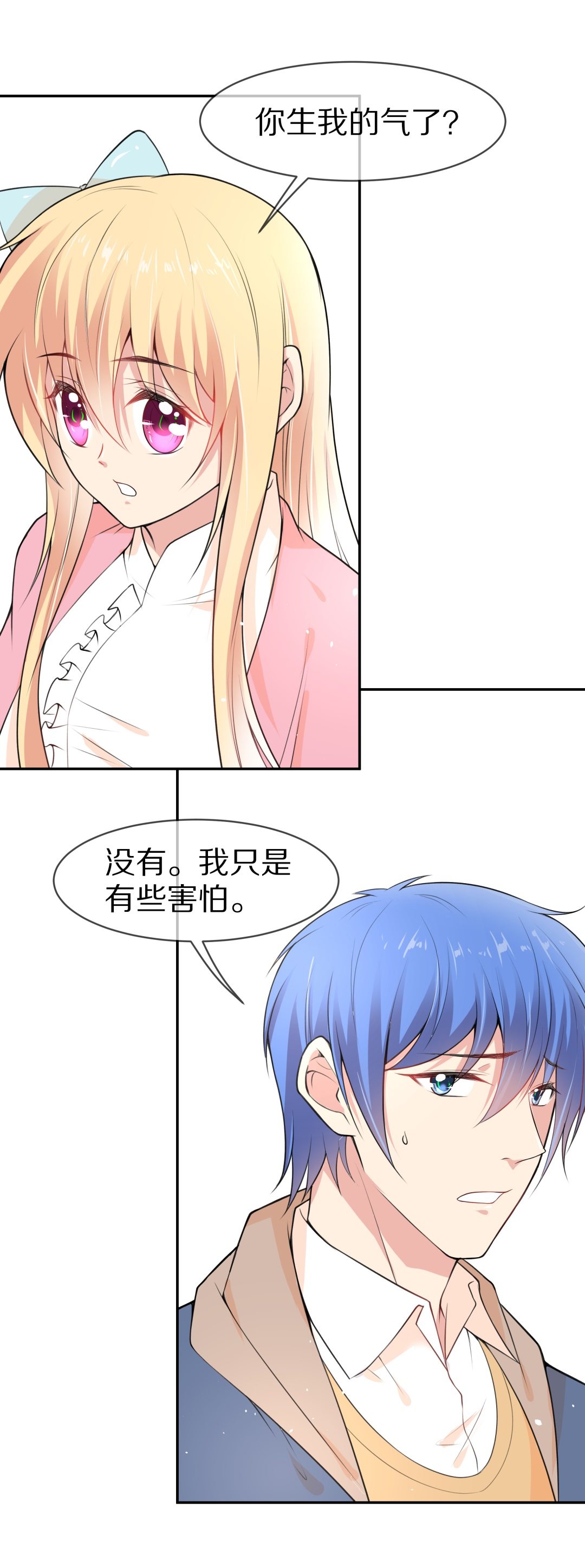 《废柴小姐的恋爱生存游戏》第135话 及时的英雄救美（2） 第19页