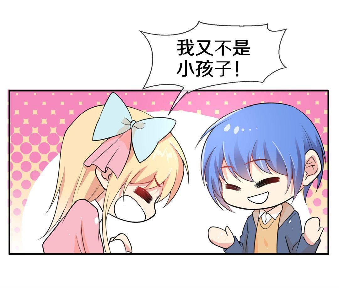 《废柴小姐的恋爱生存游戏》第135话 及时的英雄救美（2） 第22页
