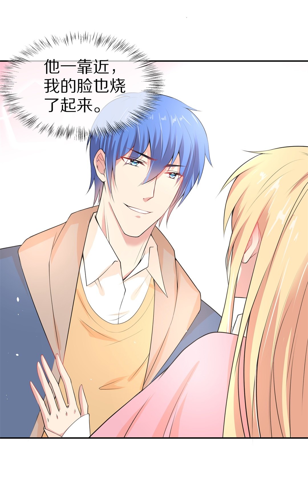 《废柴小姐的恋爱生存游戏》第135话 及时的英雄救美（2） 第26页