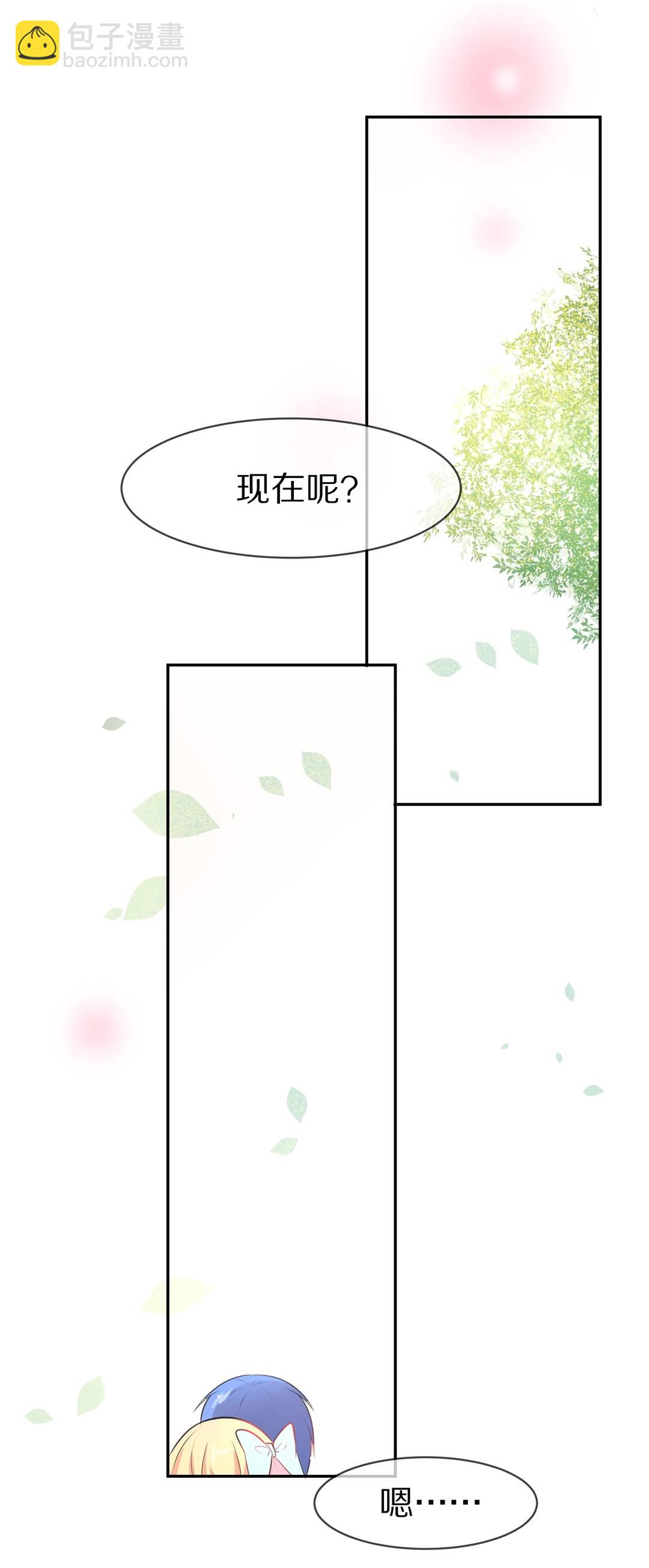 《废柴小姐的恋爱生存游戏》第135话 及时的英雄救美（2） 第31页
