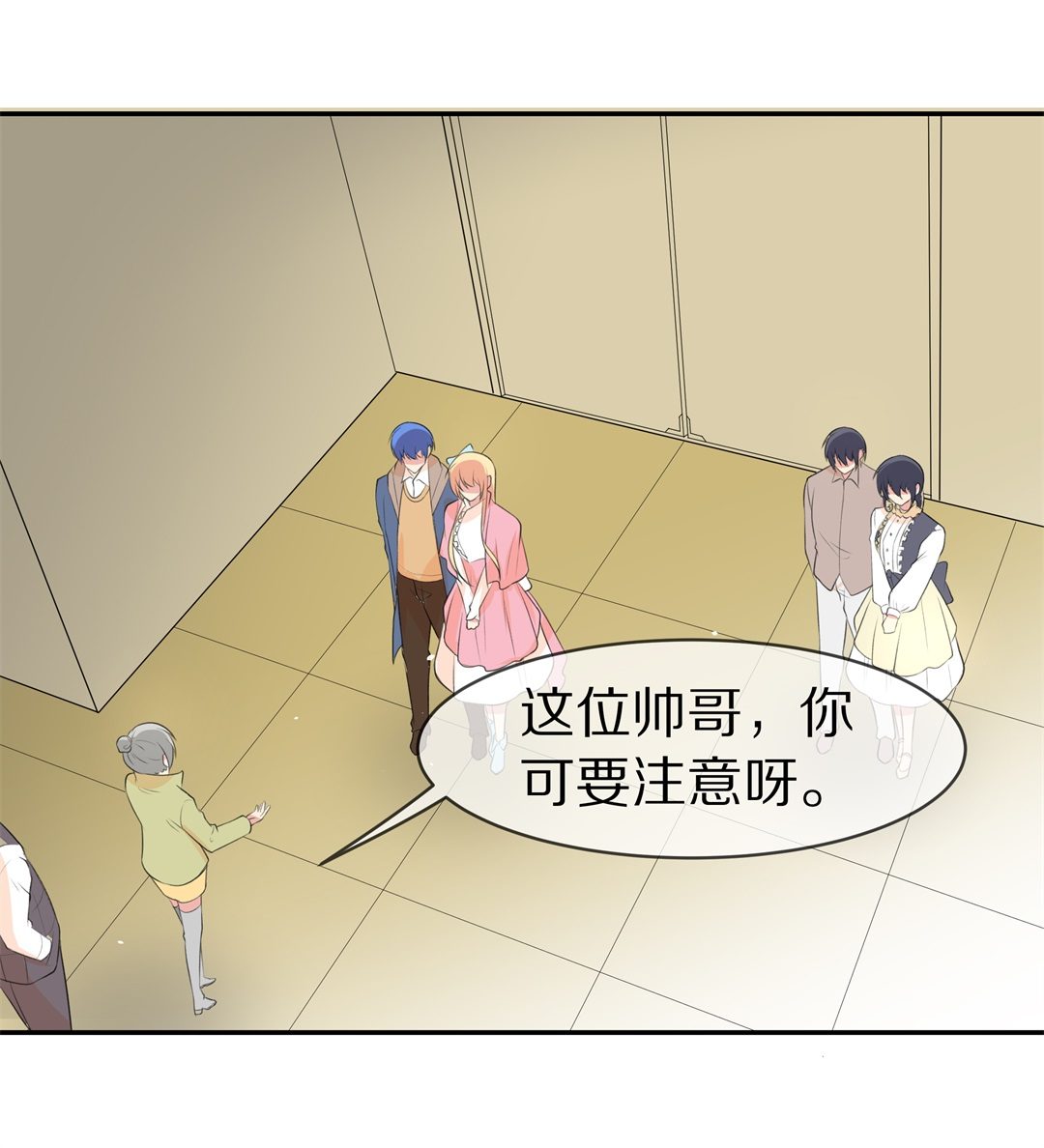 《废柴小姐的恋爱生存游戏》第135话 及时的英雄救美（2） 第5页