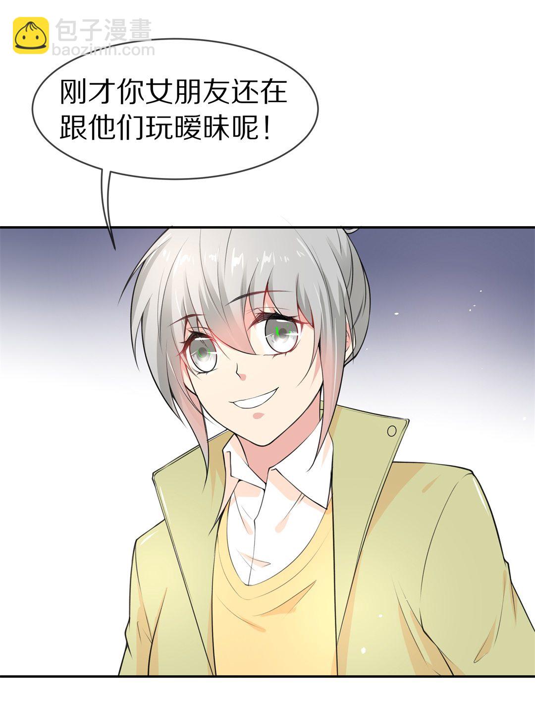 《废柴小姐的恋爱生存游戏》第135话 及时的英雄救美（2） 第6页
