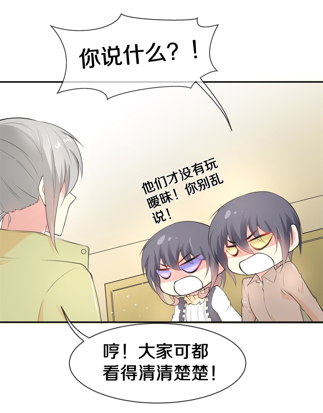 《废柴小姐的恋爱生存游戏》第135话 及时的英雄救美（2） 第7页