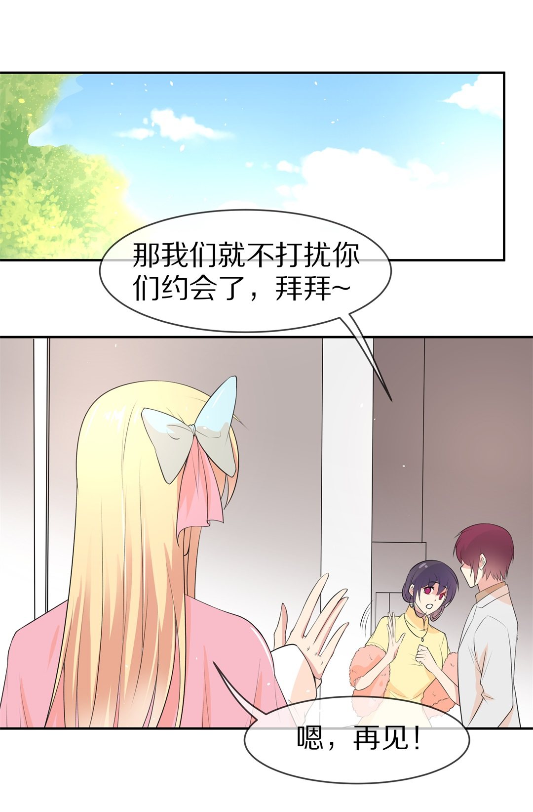 《废柴小姐的恋爱生存游戏》第136话 甜蜜的约会前奏（1） 第10页