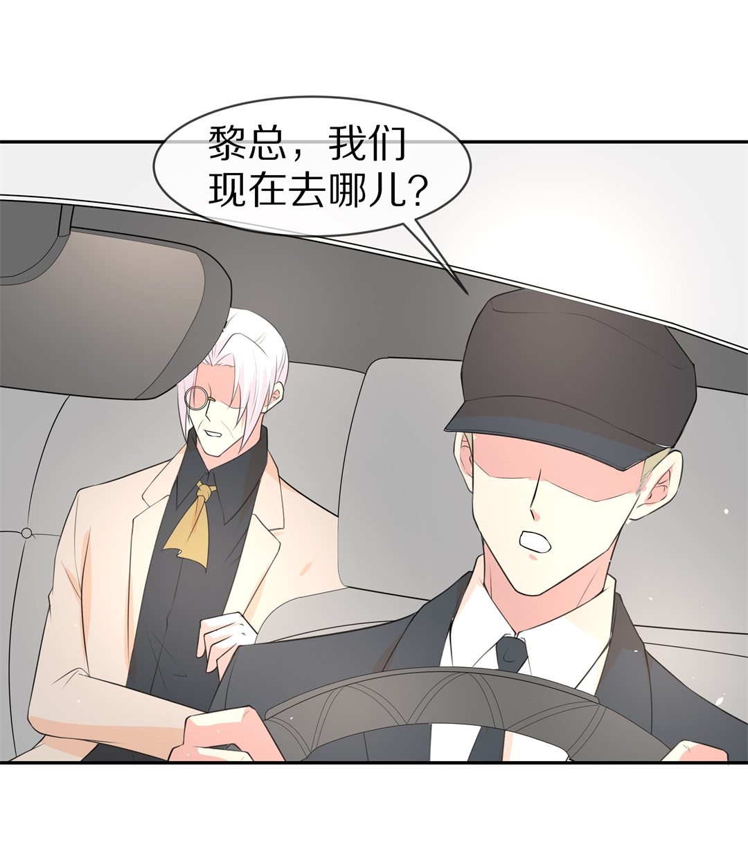 《废柴小姐的恋爱生存游戏》第136话 甜蜜的约会前奏（1） 第13页
