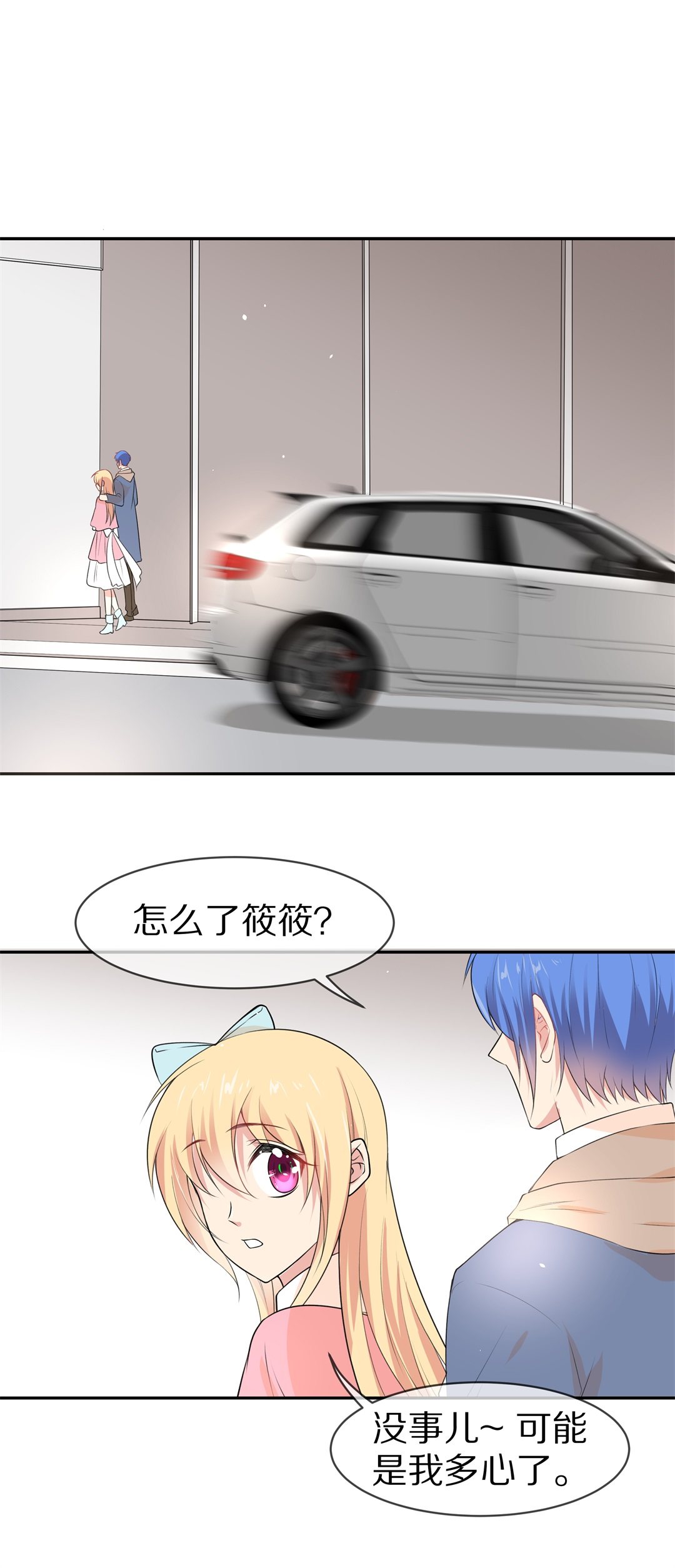 《废柴小姐的恋爱生存游戏》第136话 甜蜜的约会前奏（1） 第15页