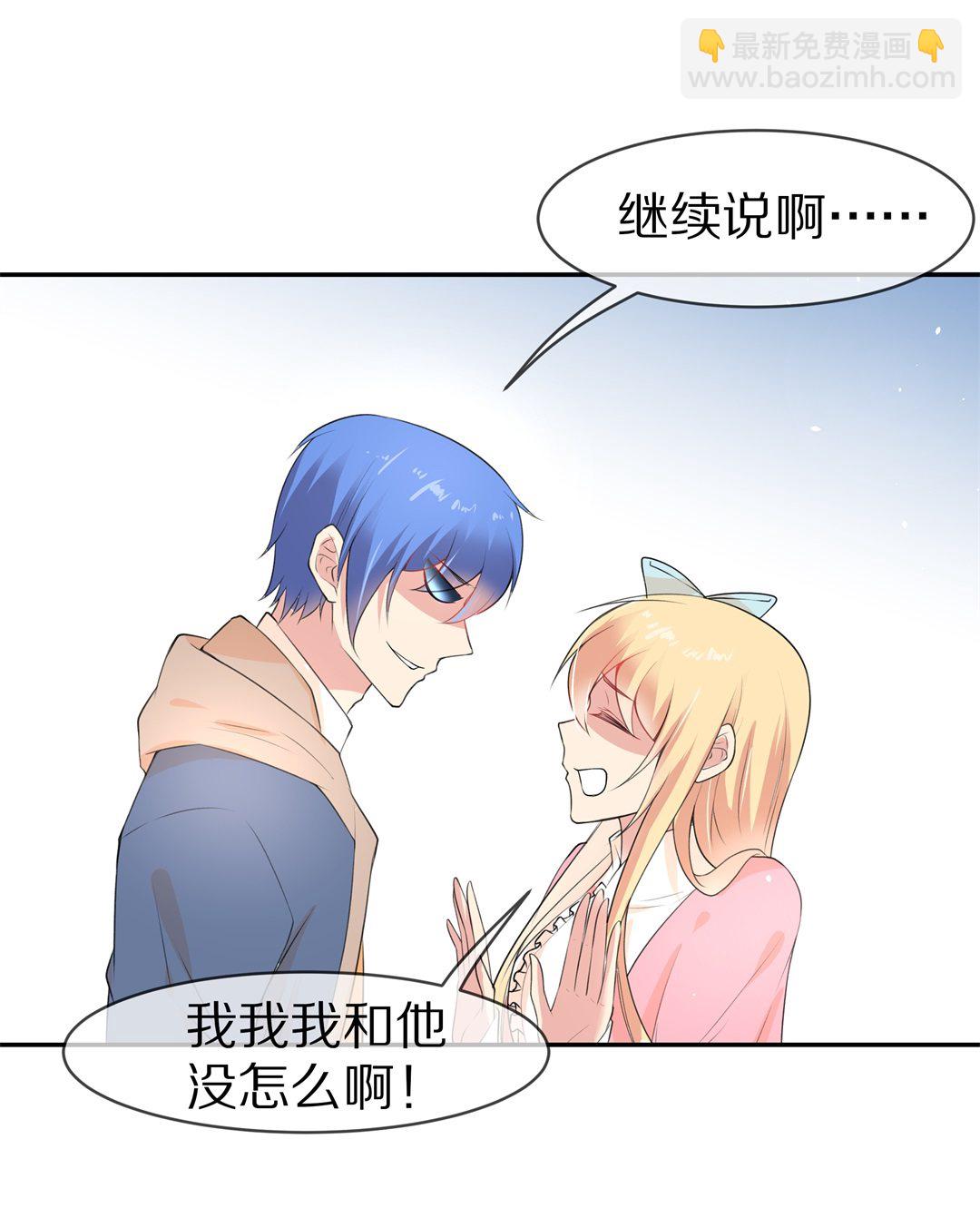 《废柴小姐的恋爱生存游戏》第136话 甜蜜的约会前奏（1） 第20页