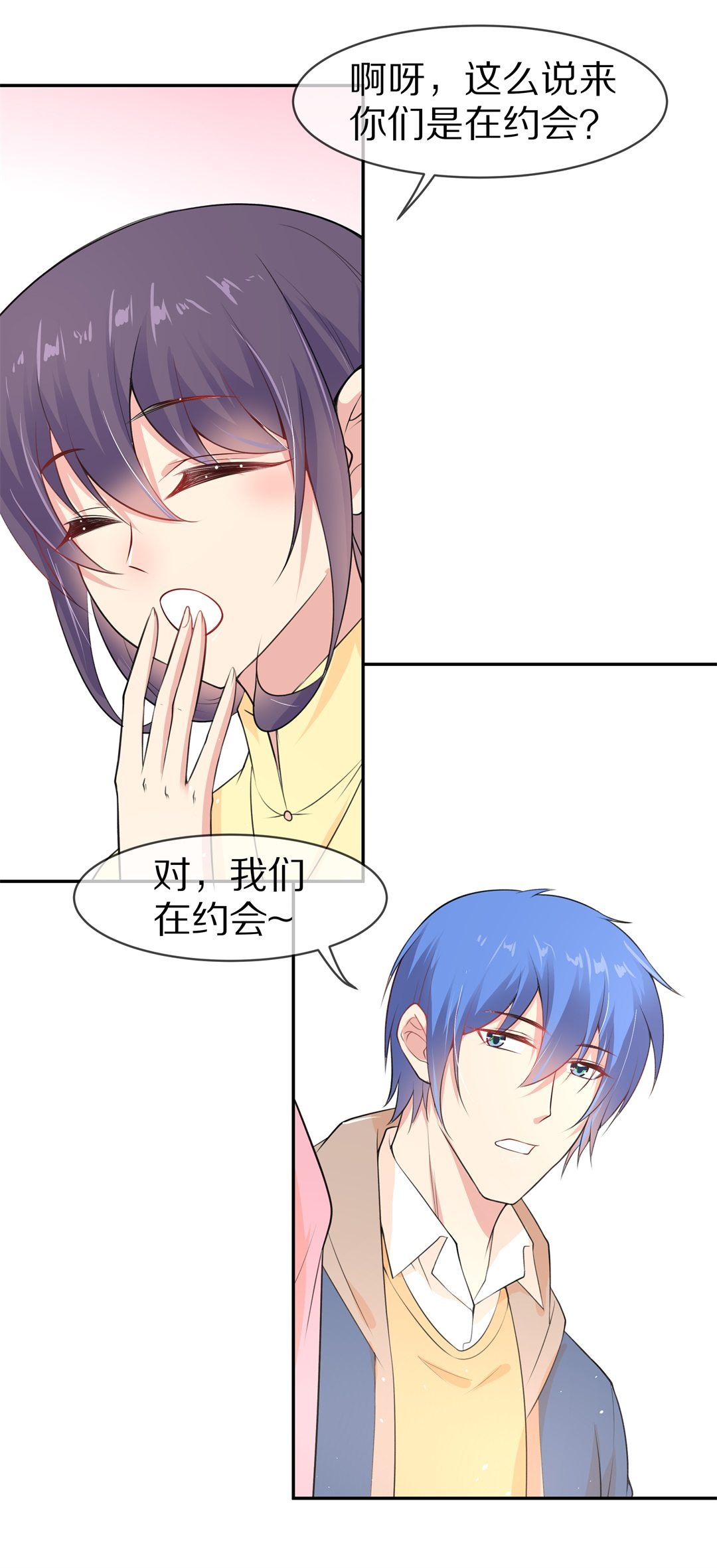 《废柴小姐的恋爱生存游戏》第136话 甜蜜的约会前奏（1） 第4页