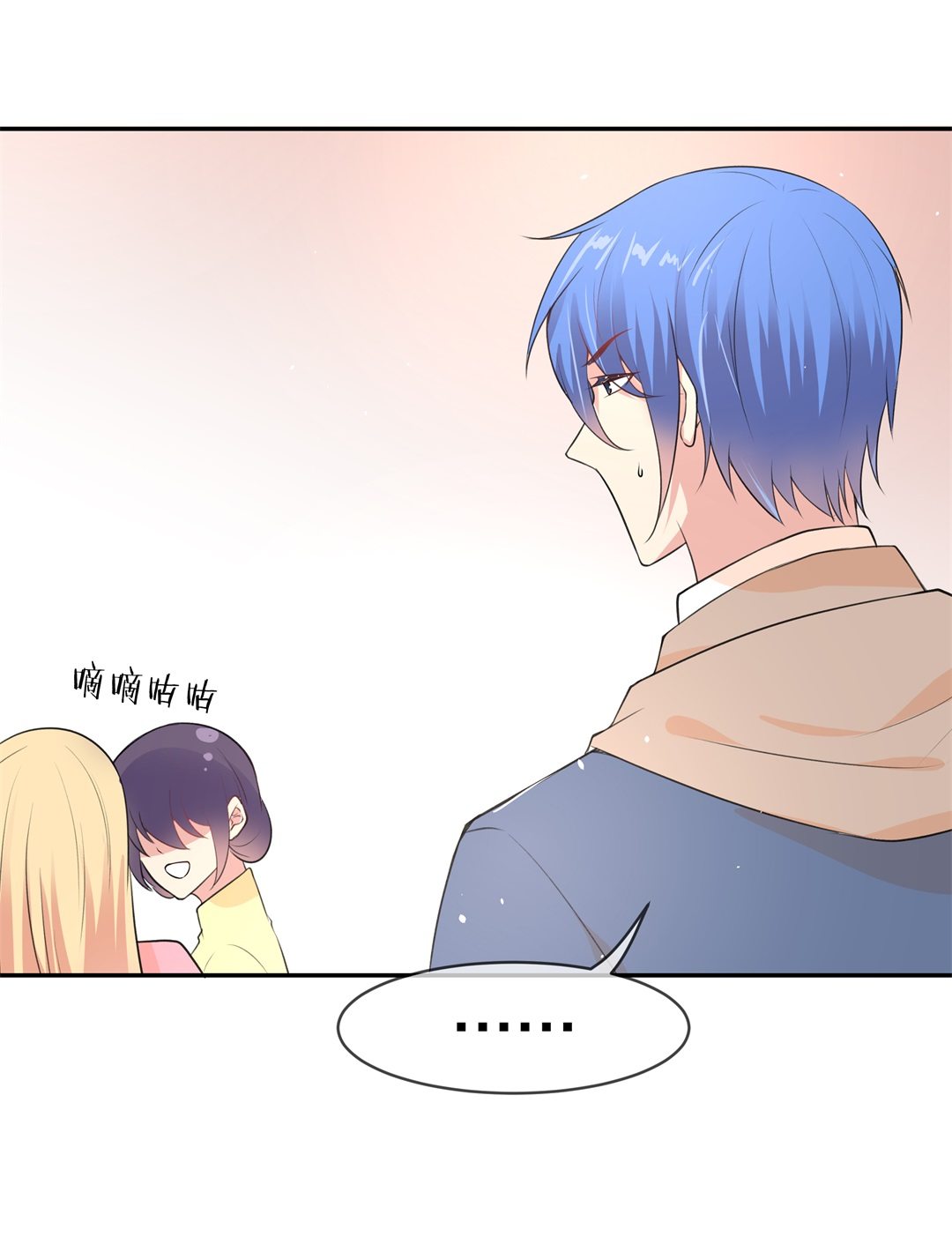 《废柴小姐的恋爱生存游戏》第136话 甜蜜的约会前奏（1） 第6页