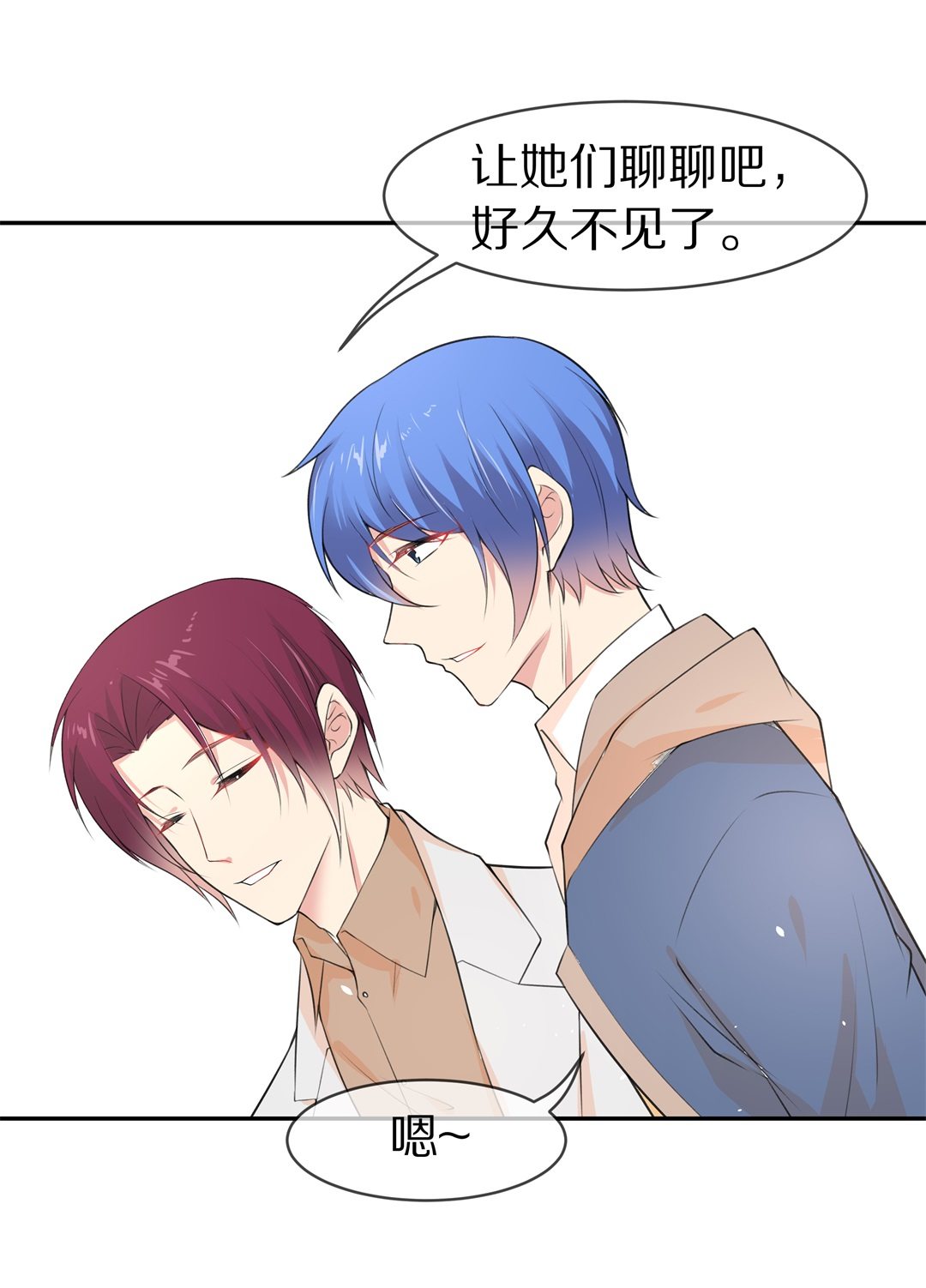 《废柴小姐的恋爱生存游戏》第136话 甜蜜的约会前奏（1） 第7页