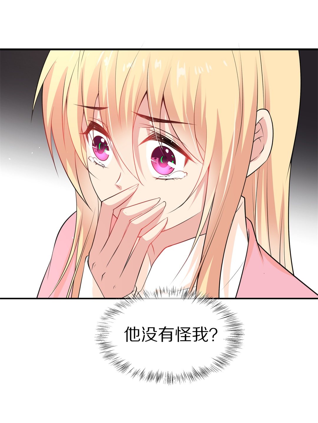 《废柴小姐的恋爱生存游戏》第137话 甜蜜的约会前奏（2） 第11页