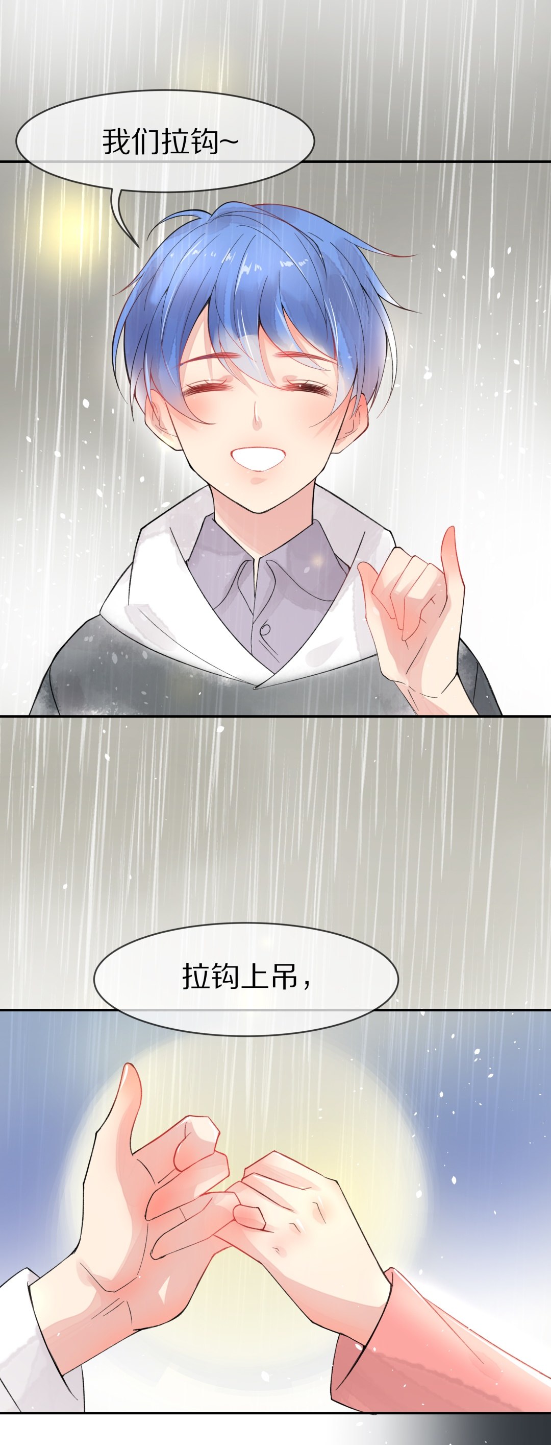 《废柴小姐的恋爱生存游戏》第137话 甜蜜的约会前奏（2） 第17页