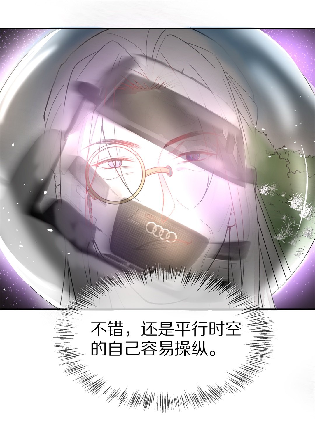 《废柴小姐的恋爱生存游戏》第138话 甜蜜的约会前奏（3） 第10页