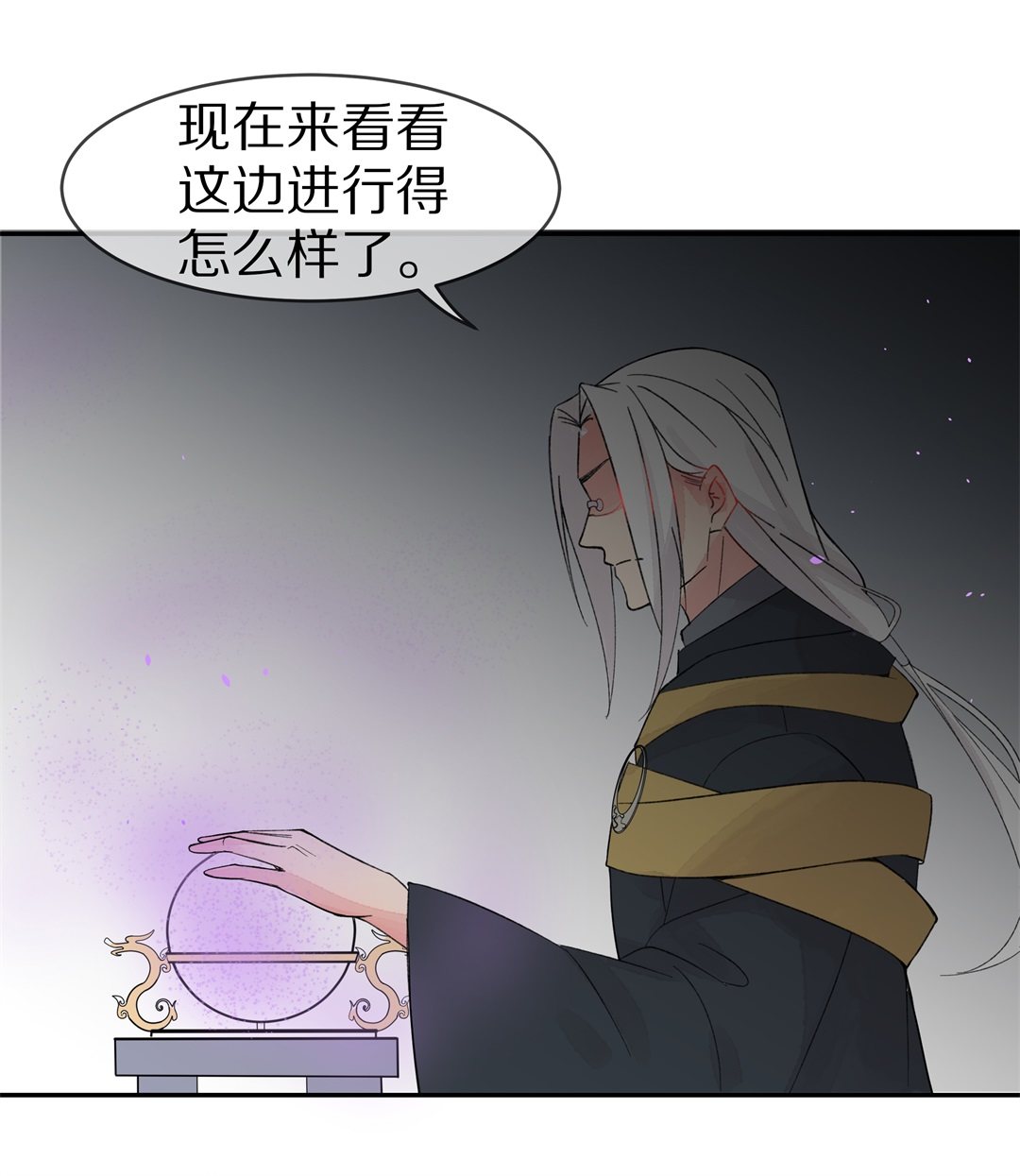 《废柴小姐的恋爱生存游戏》第138话 甜蜜的约会前奏（3） 第11页